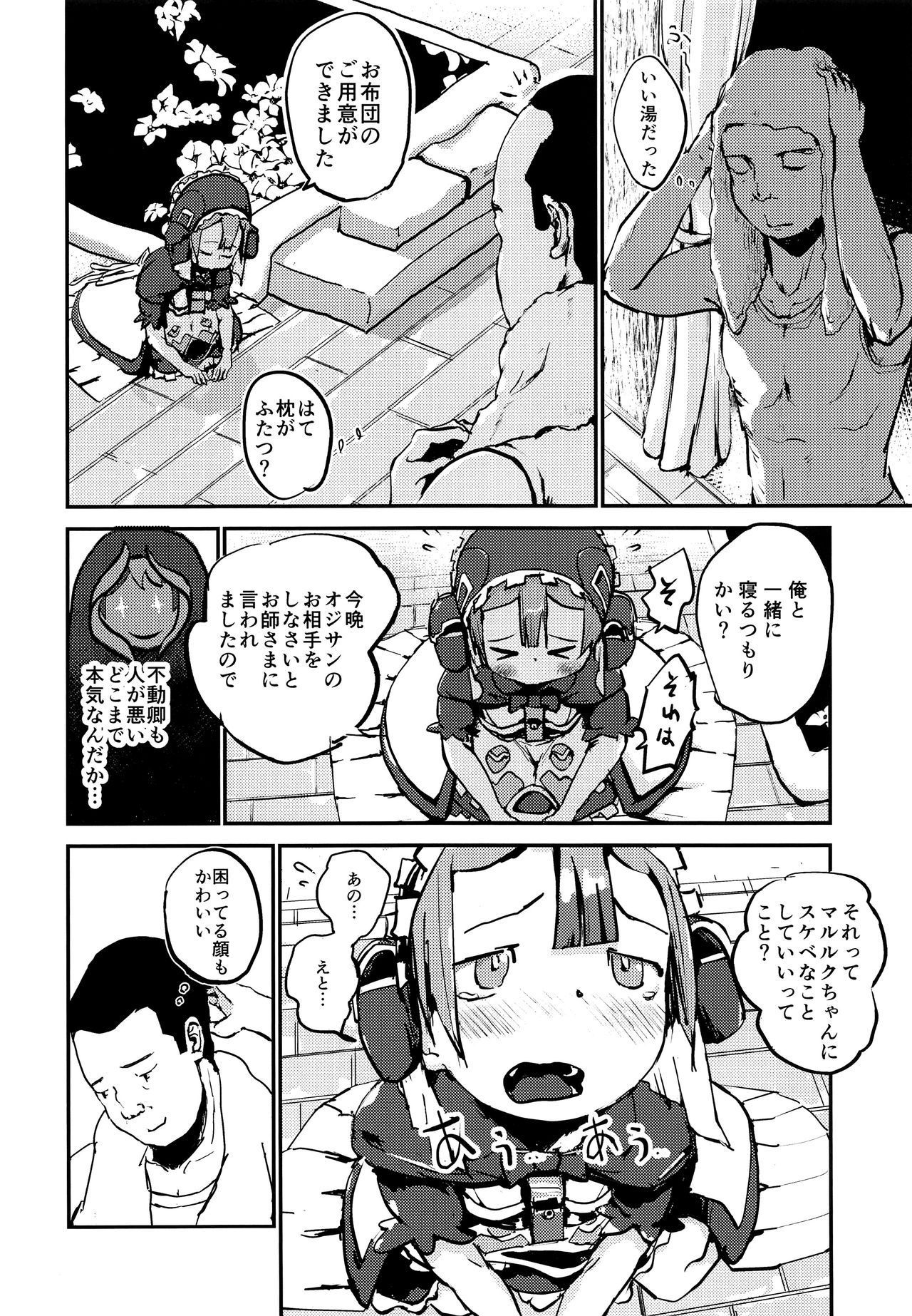 [Three Parts (Sanbu Kousaku)] Shounen Meido wa Muttsuri Sukebe (Made in Abyss)