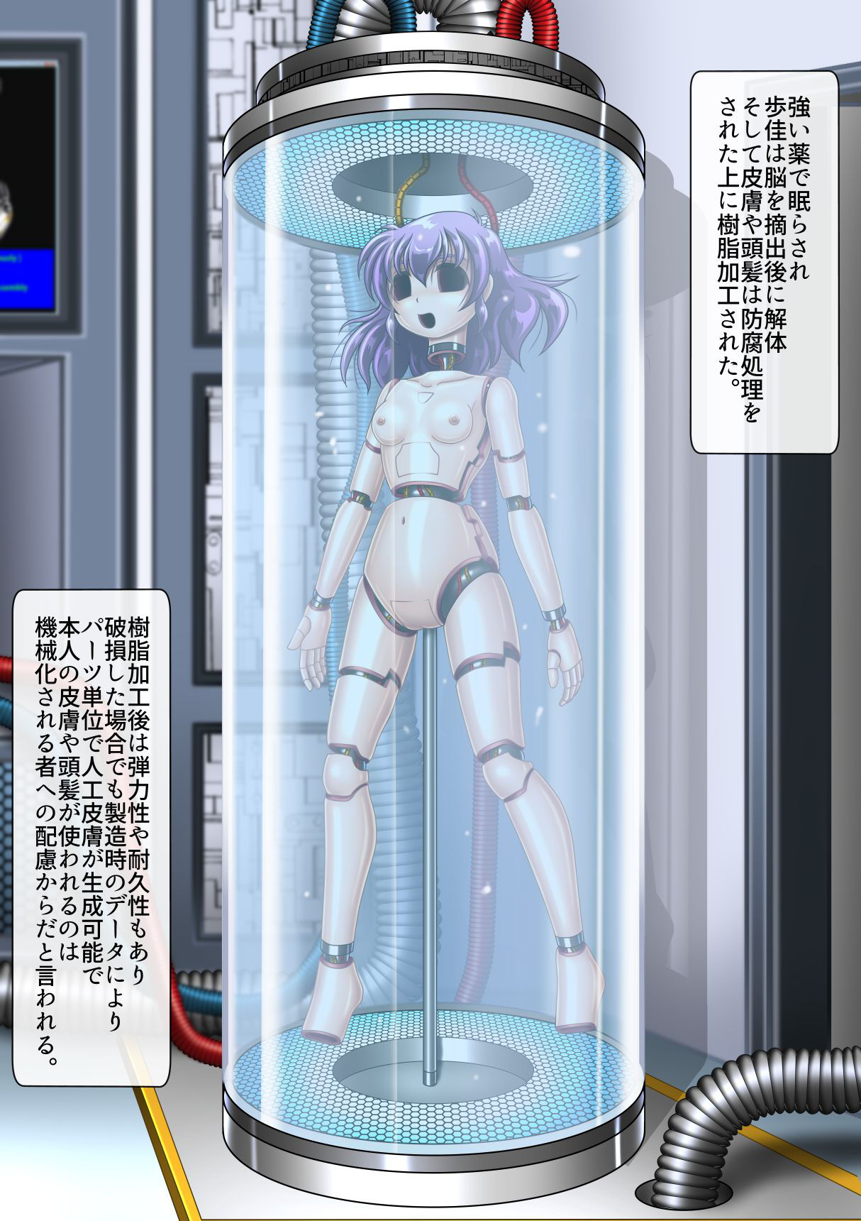 [Cyber F] Ayuka Cyborg ni Nacchaimasu