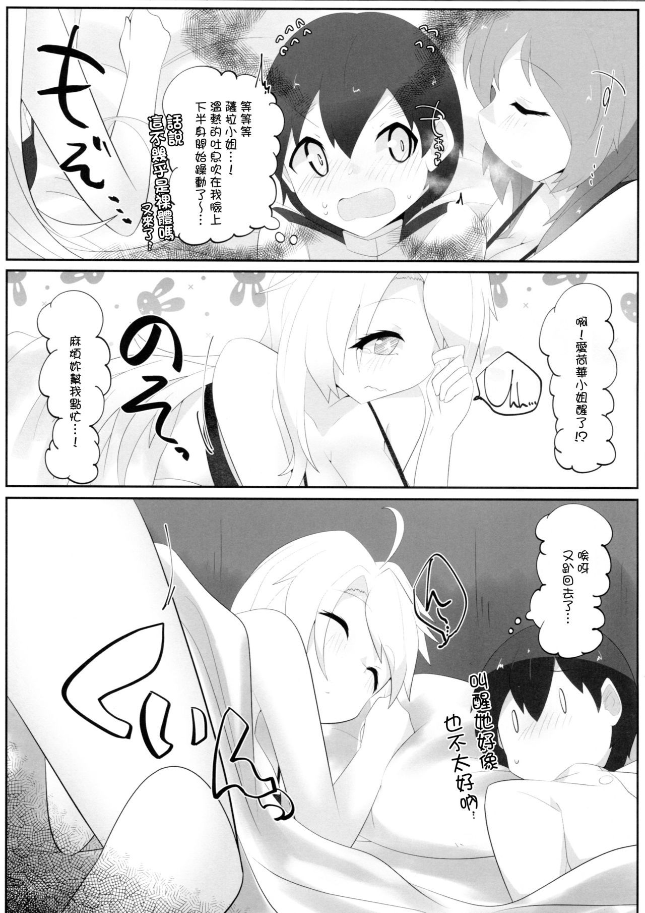 (C95) [Nekosu no Sumika (Nekosu)] Iowa to Saratoga ni Gas Nuki Shite Morau dake no Hon (Kantai Collection -KanColle-) [Chinese] [臭鼬娘漢化組]