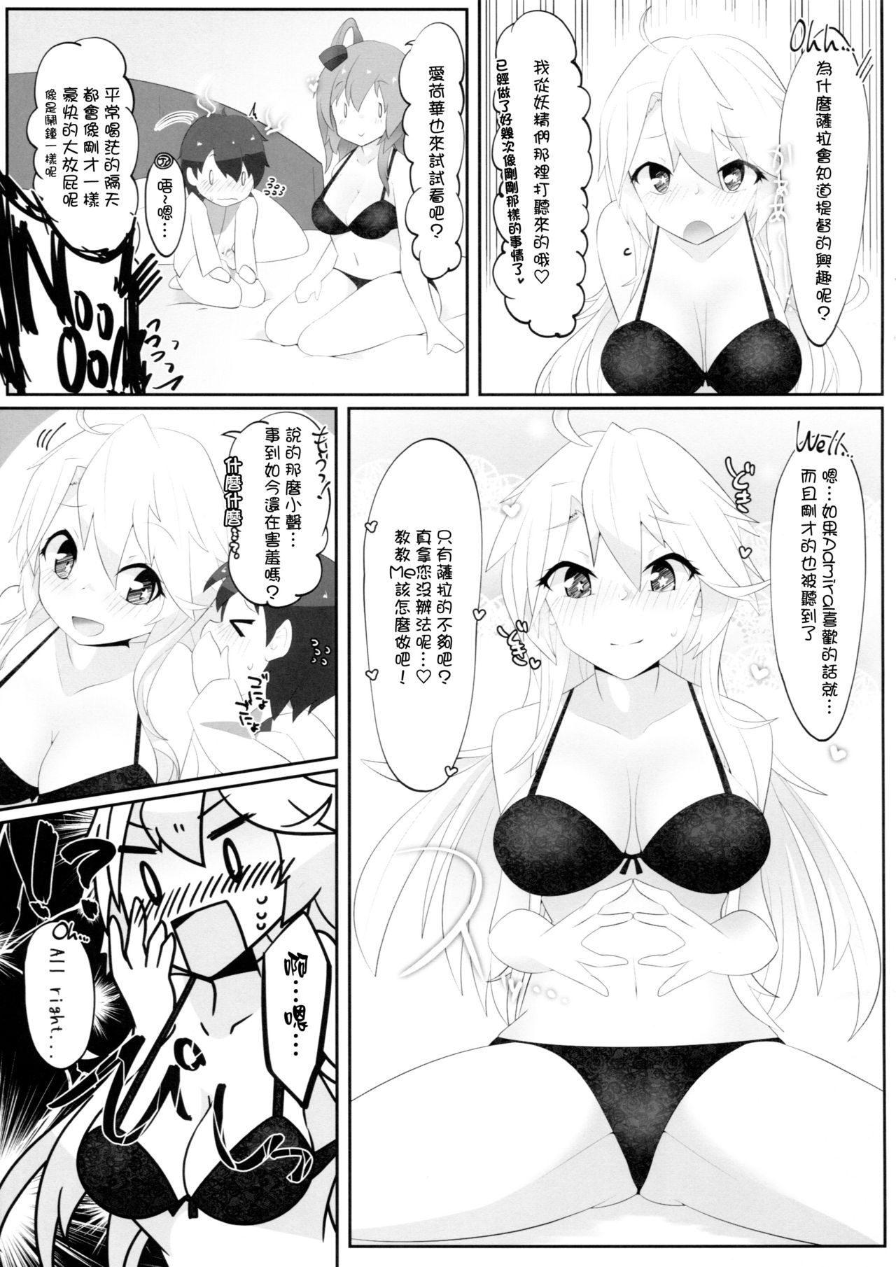 (C95) [Nekosu no Sumika (Nekosu)] Iowa to Saratoga ni Gas Nuki Shite Morau dake no Hon (Kantai Collection -KanColle-) [Chinese] [臭鼬娘漢化組]