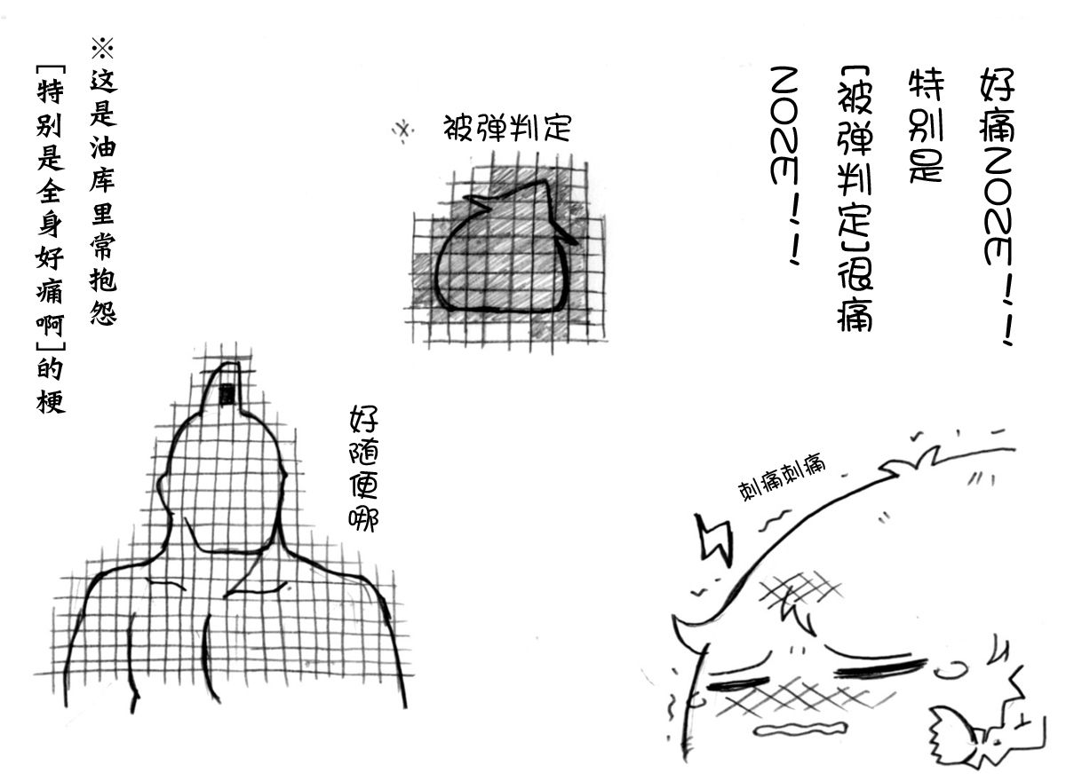 油库里随笔（1-5）(半生不熟汉化组）