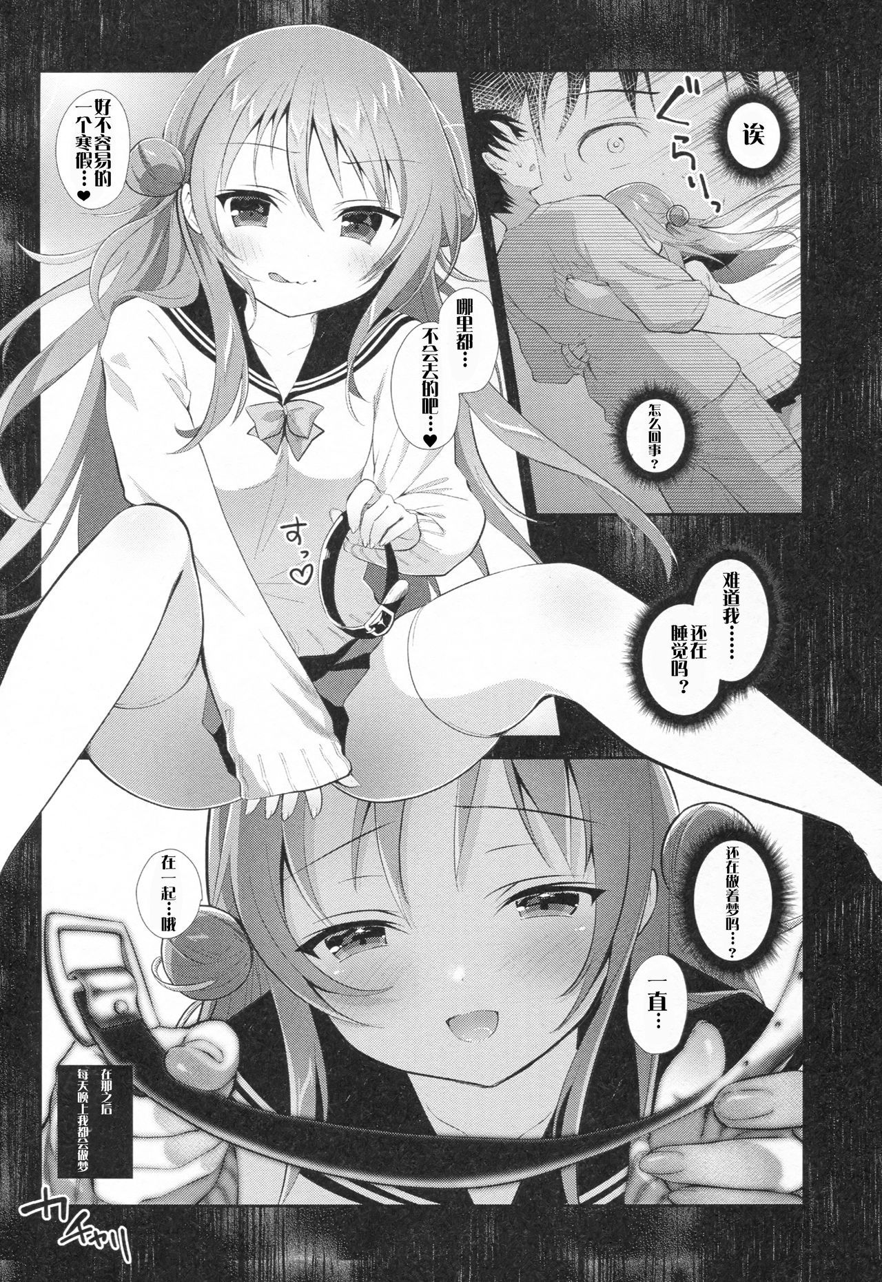 (C93)[INS-mode (Amanagi Seiji)] Risou no Imouto 6   [Chinese] [寂月汉化组]