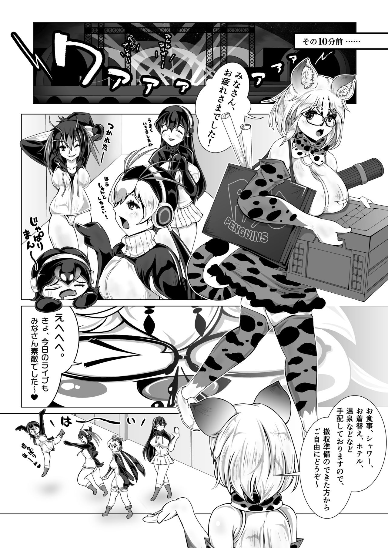 [Sakomicho (qzna)] Margay no PPP Management (Hululu-san to) (Kemono Friends) [Digital]