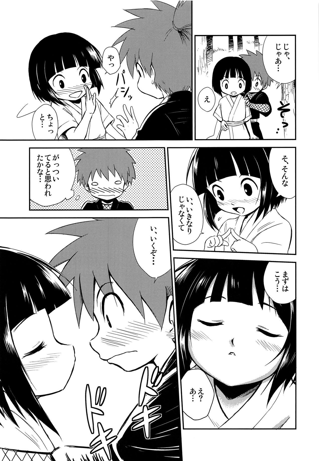 [Umikaidou (Kaito Shirou, Nanaki no Sizimi)] Shounen Chou X Gatsu 11 Nichi