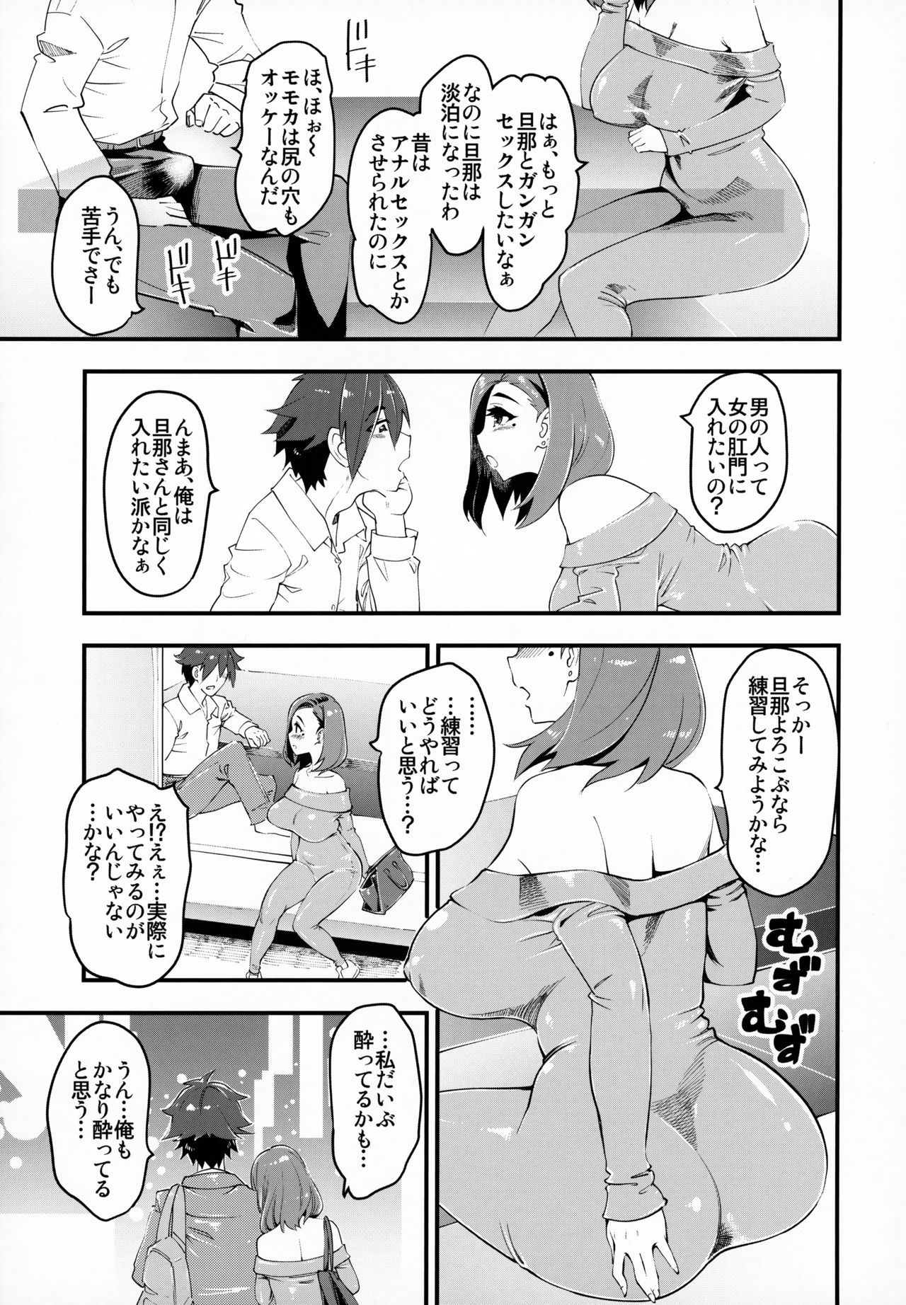 (C95) [Hi-Per Pinch (clover)] Hitozuma Moto Doukyuusei ni Namachuu