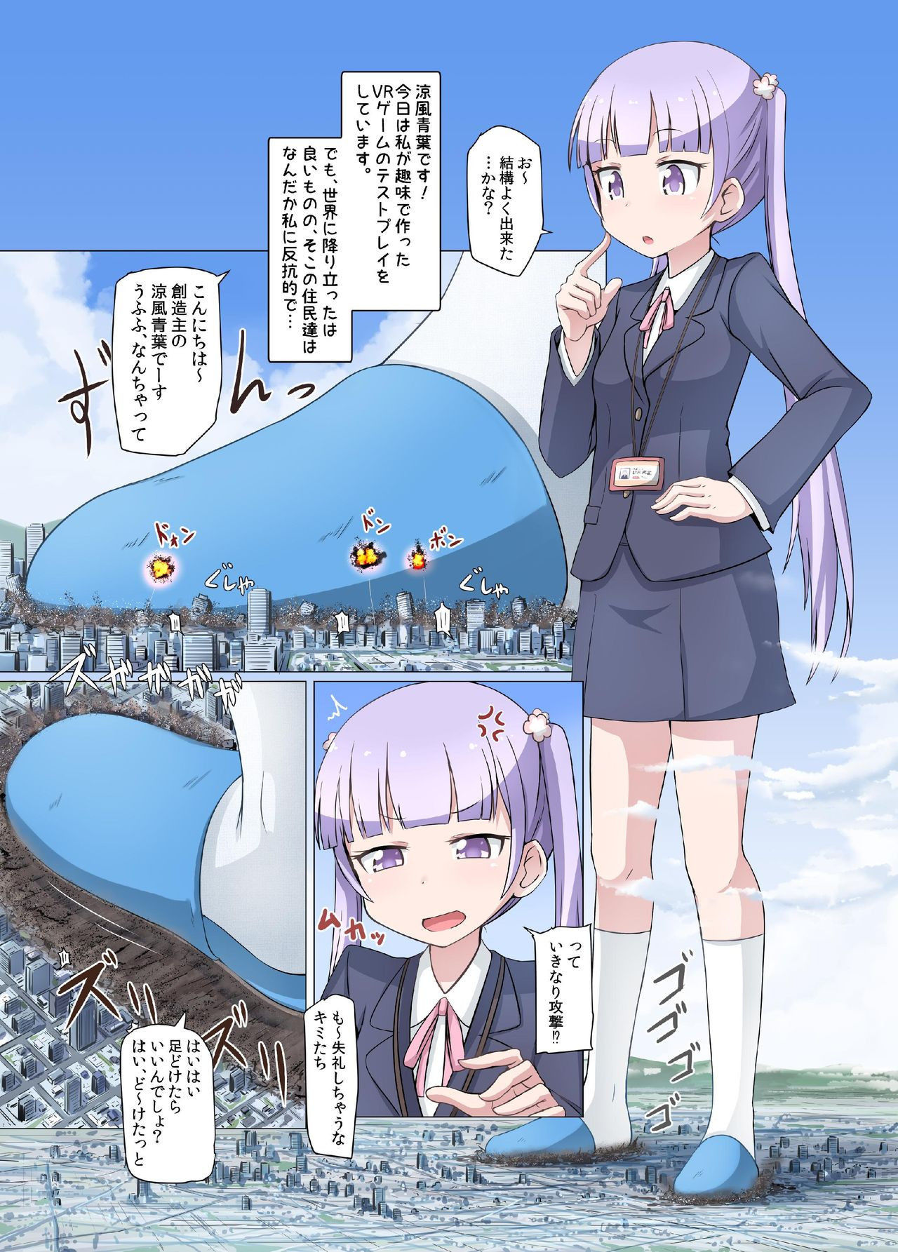 [Ochikonium (Terada Ochiko)]Shin Ao Ba (New Game!) [Japanese, English] [Digital]