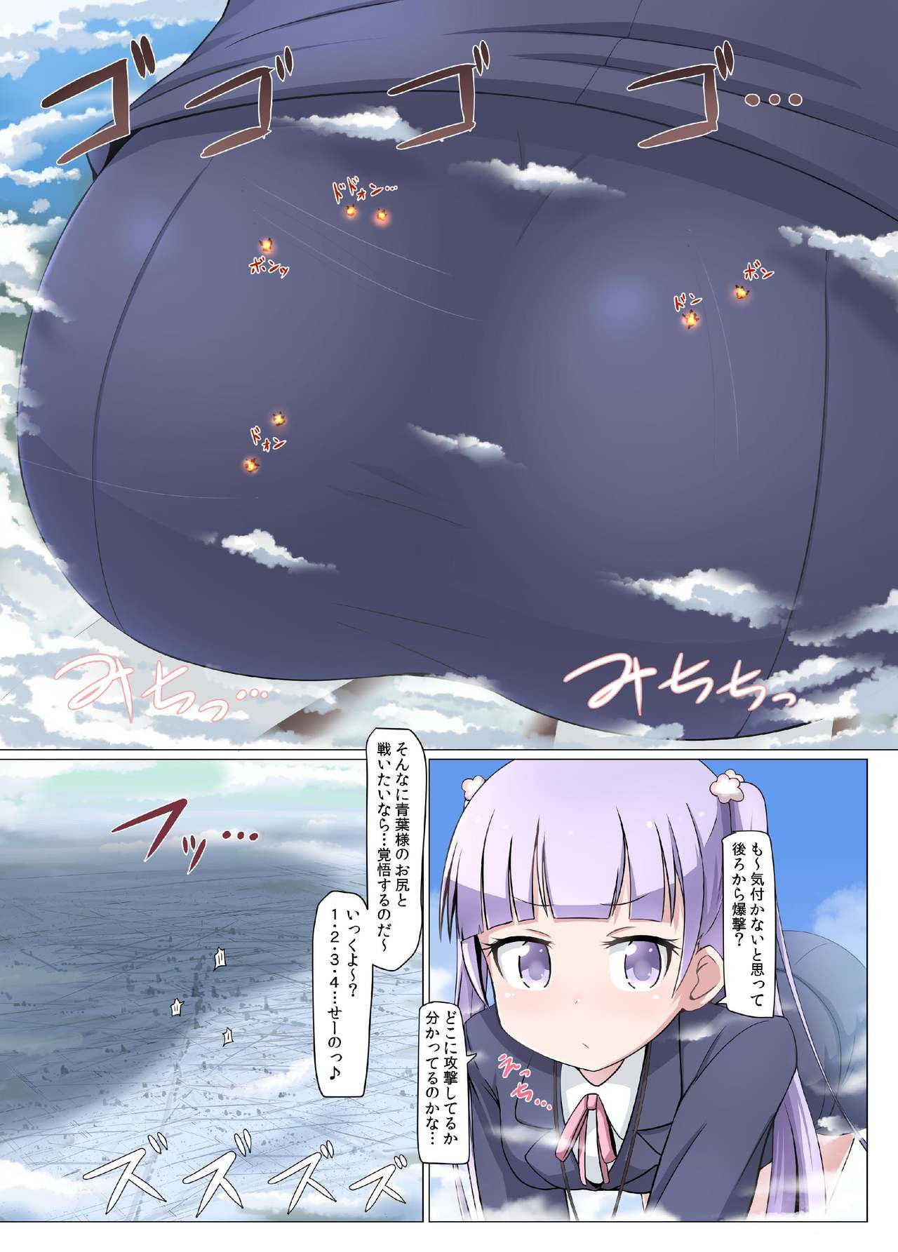 [Ochikonium (Terada Ochiko)]Shin Ao Ba (New Game!) [Japanese, English] [Digital]