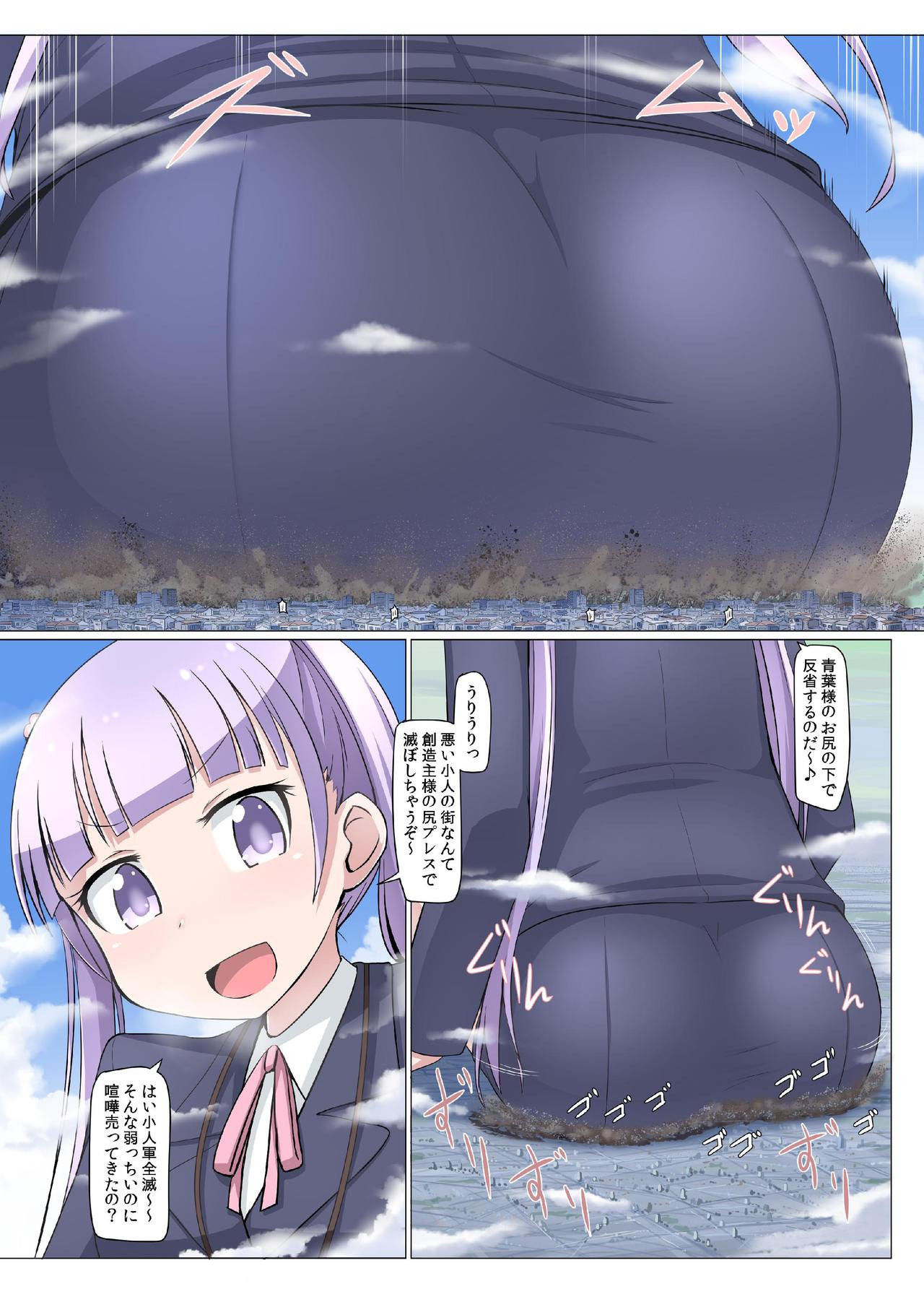 [Ochikonium (Terada Ochiko)]Shin Ao Ba (New Game!) [Japanese, English] [Digital]