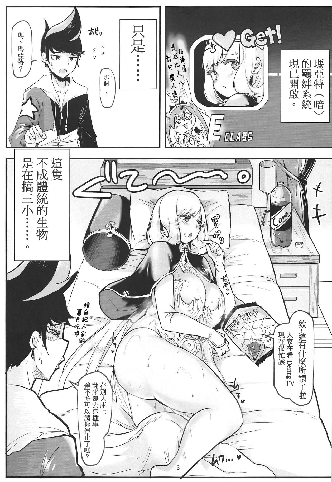 (C95) [Donut Ike (Hasunoue Umezu)] Oppai Kaihou Maat (Destiny Child) [Chinese]