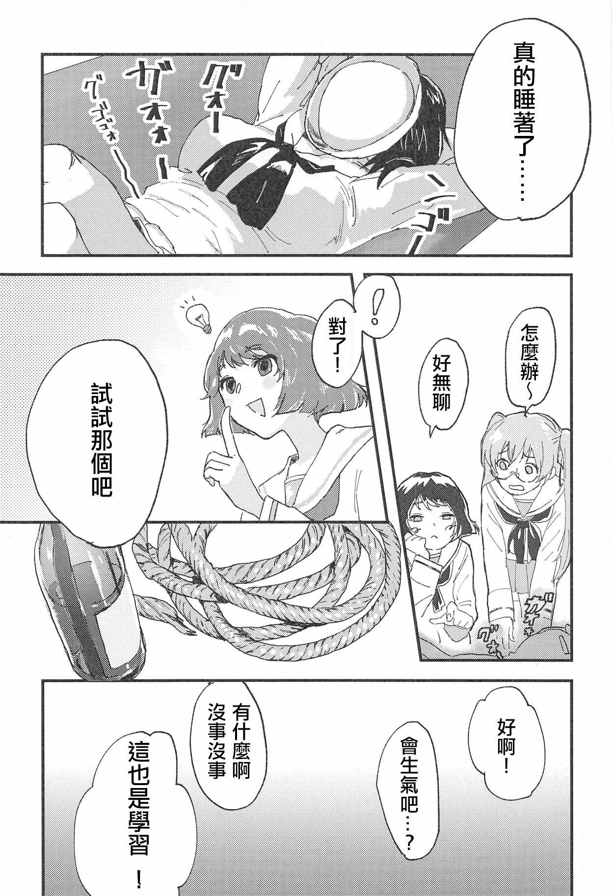 (C94) [Threecords (Sabuko)] Murakami-san ga Ii You ni Sareru Hon (Girls und Panzer)  [Chinese] [沒有漢化]