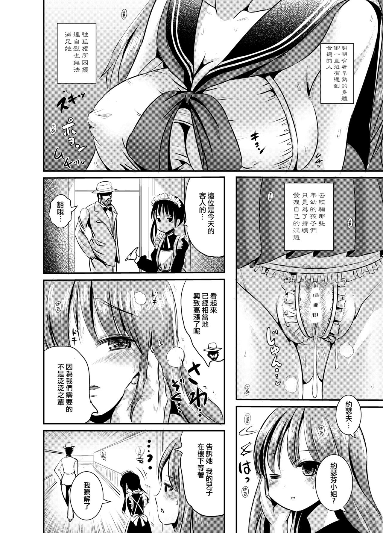 [L.P.E.G. (Marneko)] Rojiura Cafe no Trans Princess #2 Muma no Choushi to TS Fudeoroshi Sex [Chinese] [瑞树汉化组] [Digital]