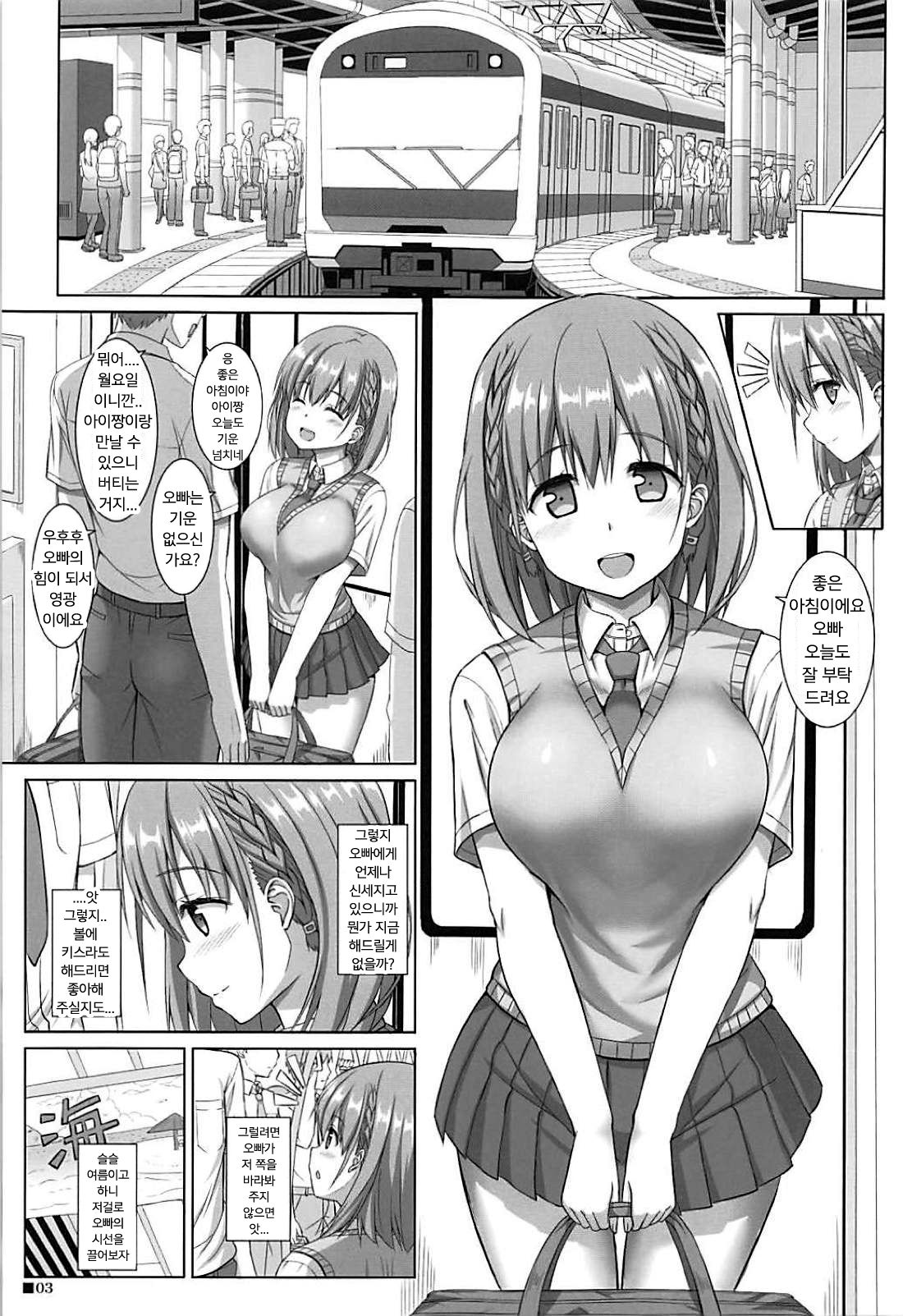 (C94) [Turning Point (Uehiro)] Tawawa na Kanojo | 타와와한 그녀 (Getsuyoubi no Tawawa) [Korean] [팀 마스터]