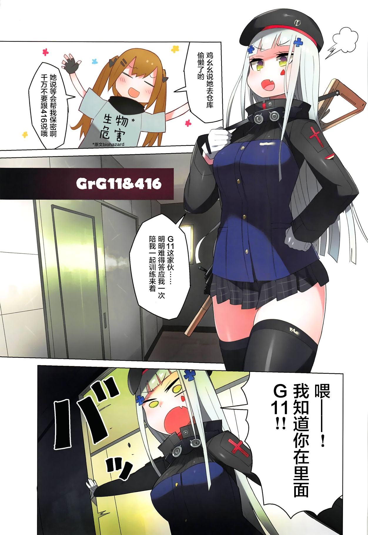 (C95) [Stuntmans (Kome Tsubu)] Dolls Kaihatsu Houkokusho (Girls Frontline) [Chinese] [萝莉援助汉化组]