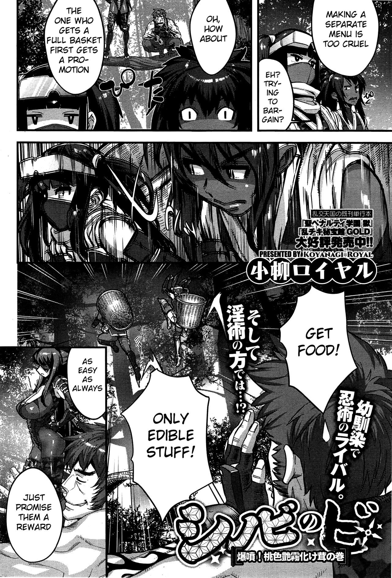 [Koyanagi Royal] Shinobi no Bi | Shinobi's Bi Ch. 3-6 [English]