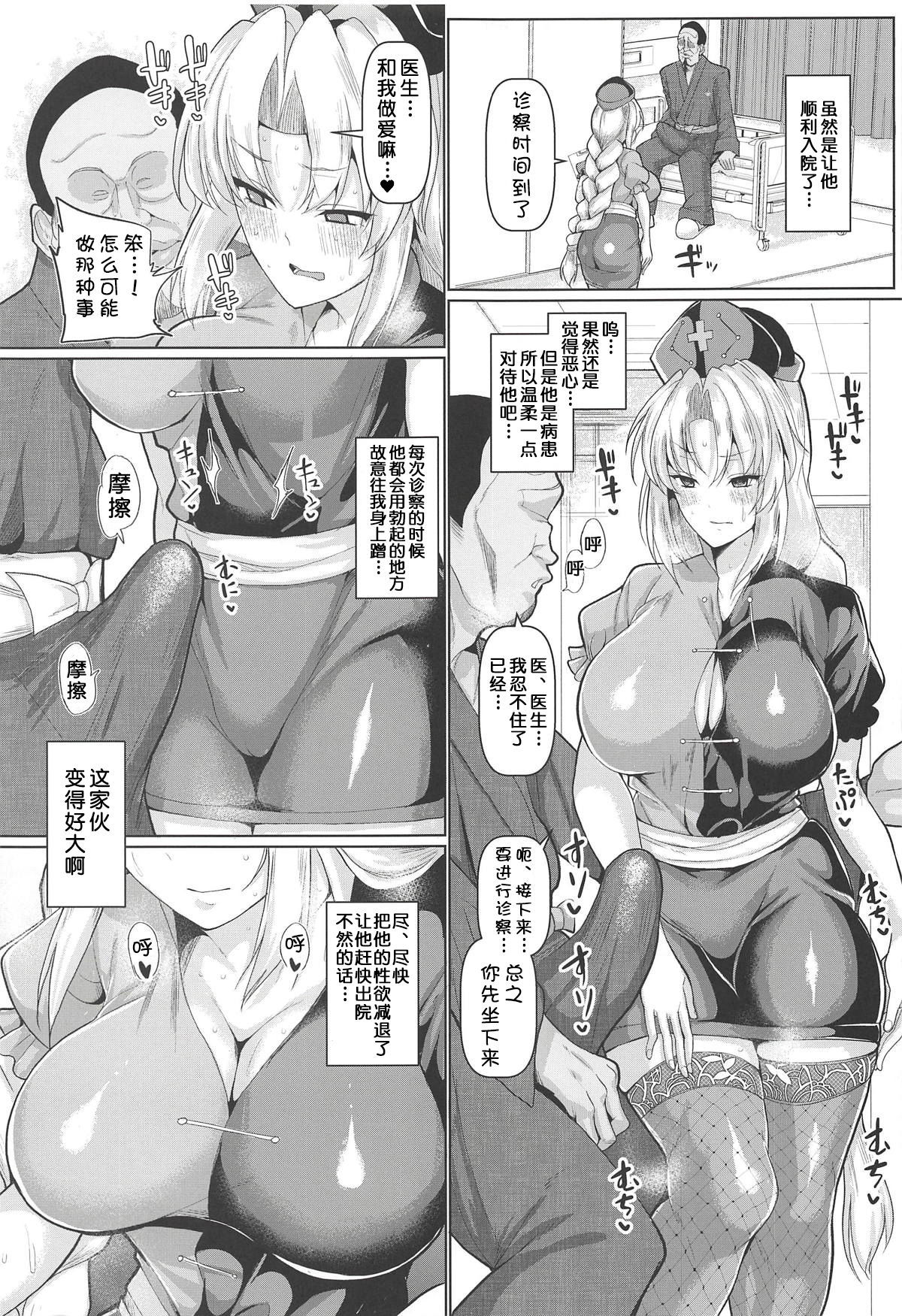 (Shuuki Reitaisai 5) [Chinchintei (chin)] Eirin Sensei Shohou Miss (Touhou Project) [Chinese] [不咕鸟汉化组]