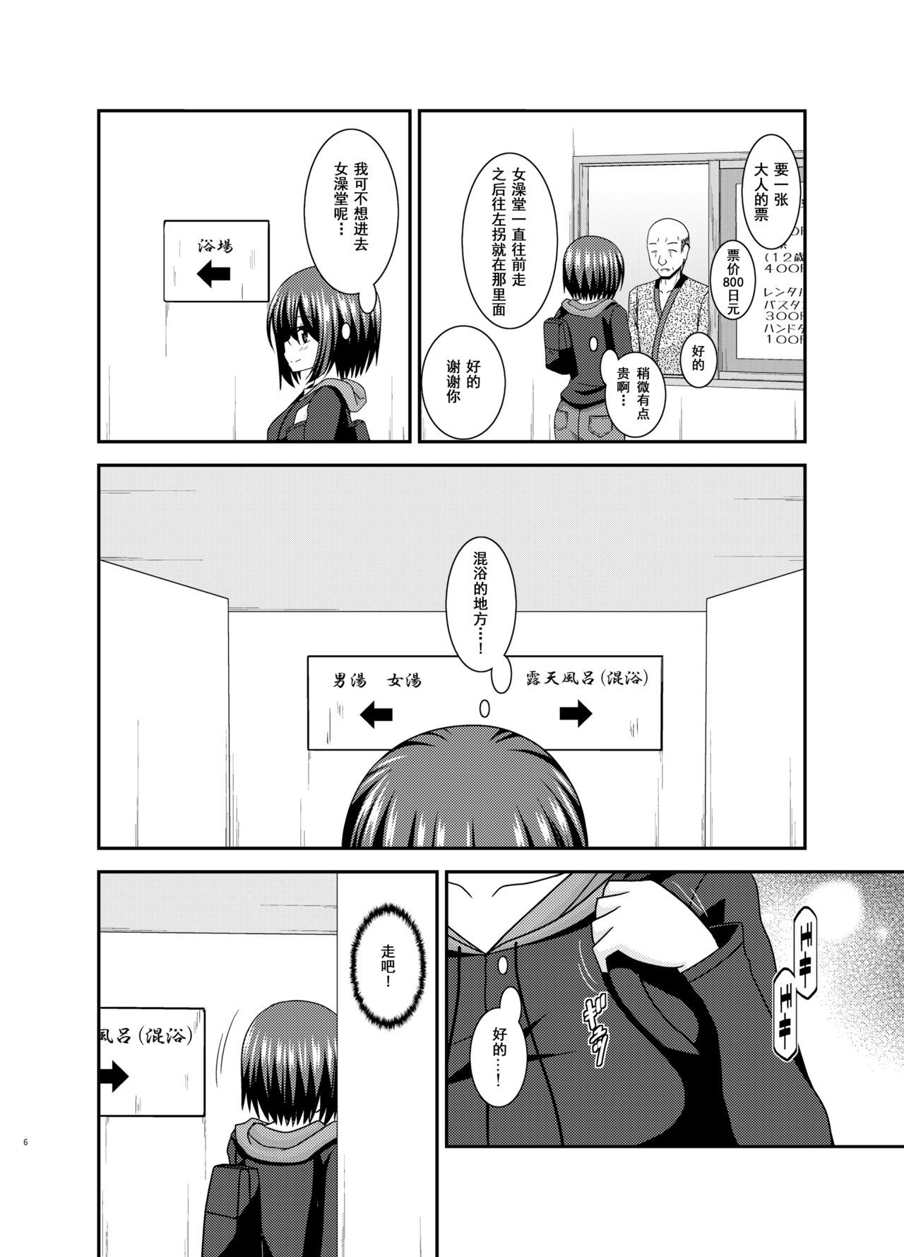 [valssu (Charu)] Mizushima-san wa Roshutsushou. 4 [Chinese] [尼尔个人汉化] [Digital]