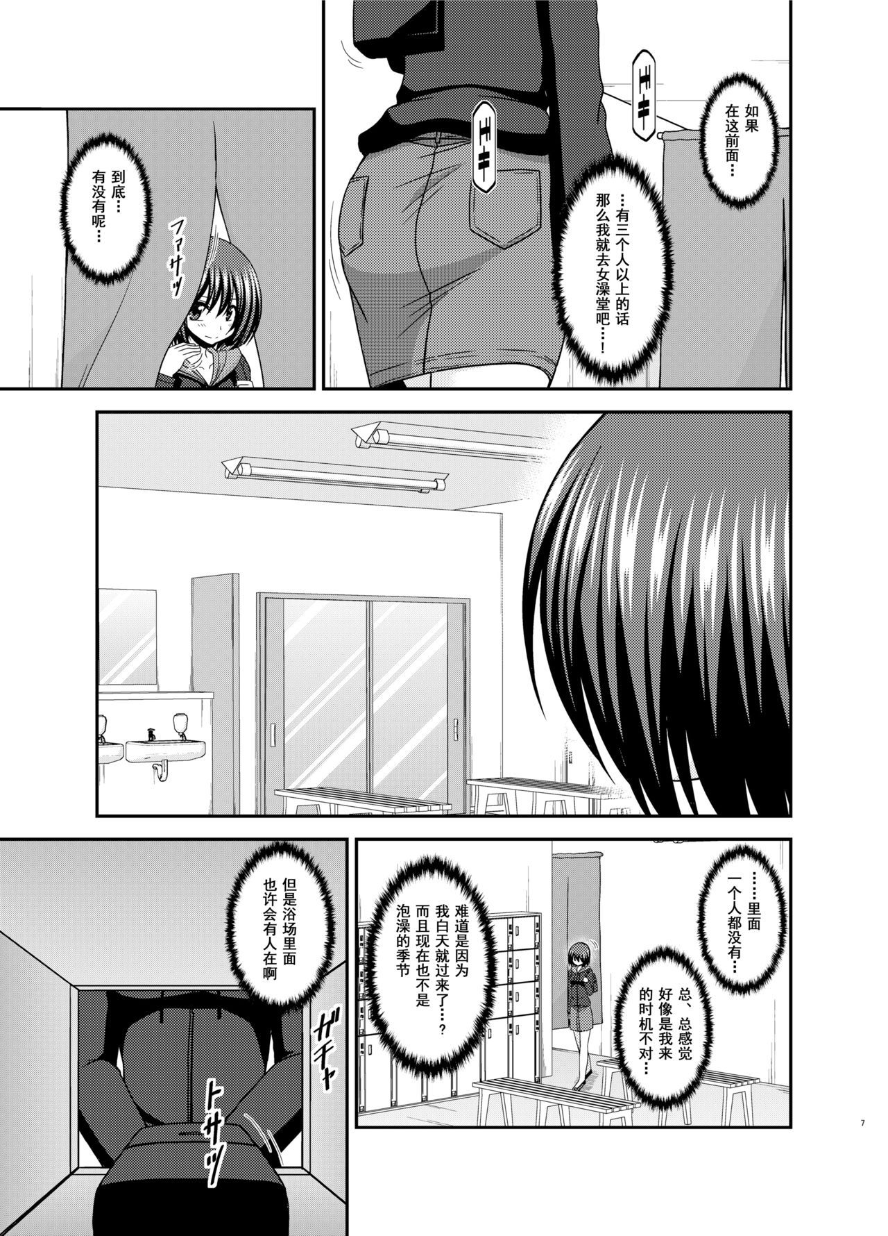 [valssu (Charu)] Mizushima-san wa Roshutsushou. 4 [Chinese] [尼尔个人汉化] [Digital]