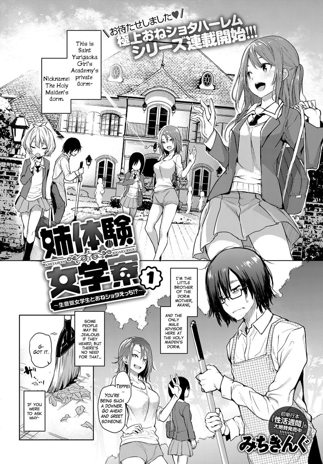 [Michiking] Ane Taiken Jogakuryou 1-4 | Older Sister Experience - The Girls' Dormitory [English] [Yuzuru Katsuragi] [Digital]