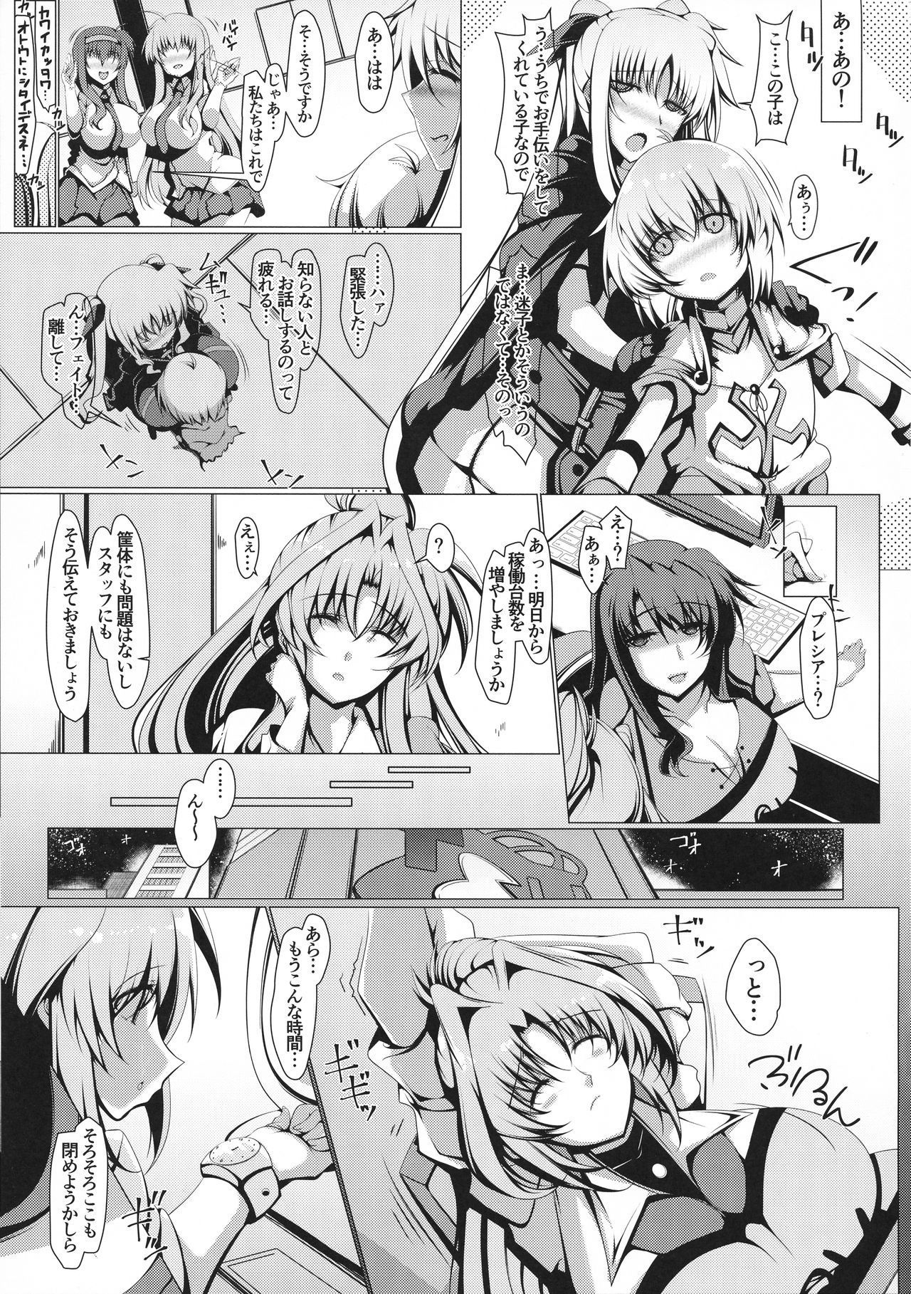 (C95) [EUNOX (U-1)] Youkoso T& H e (Magical Girl Lyrical Nanoha)