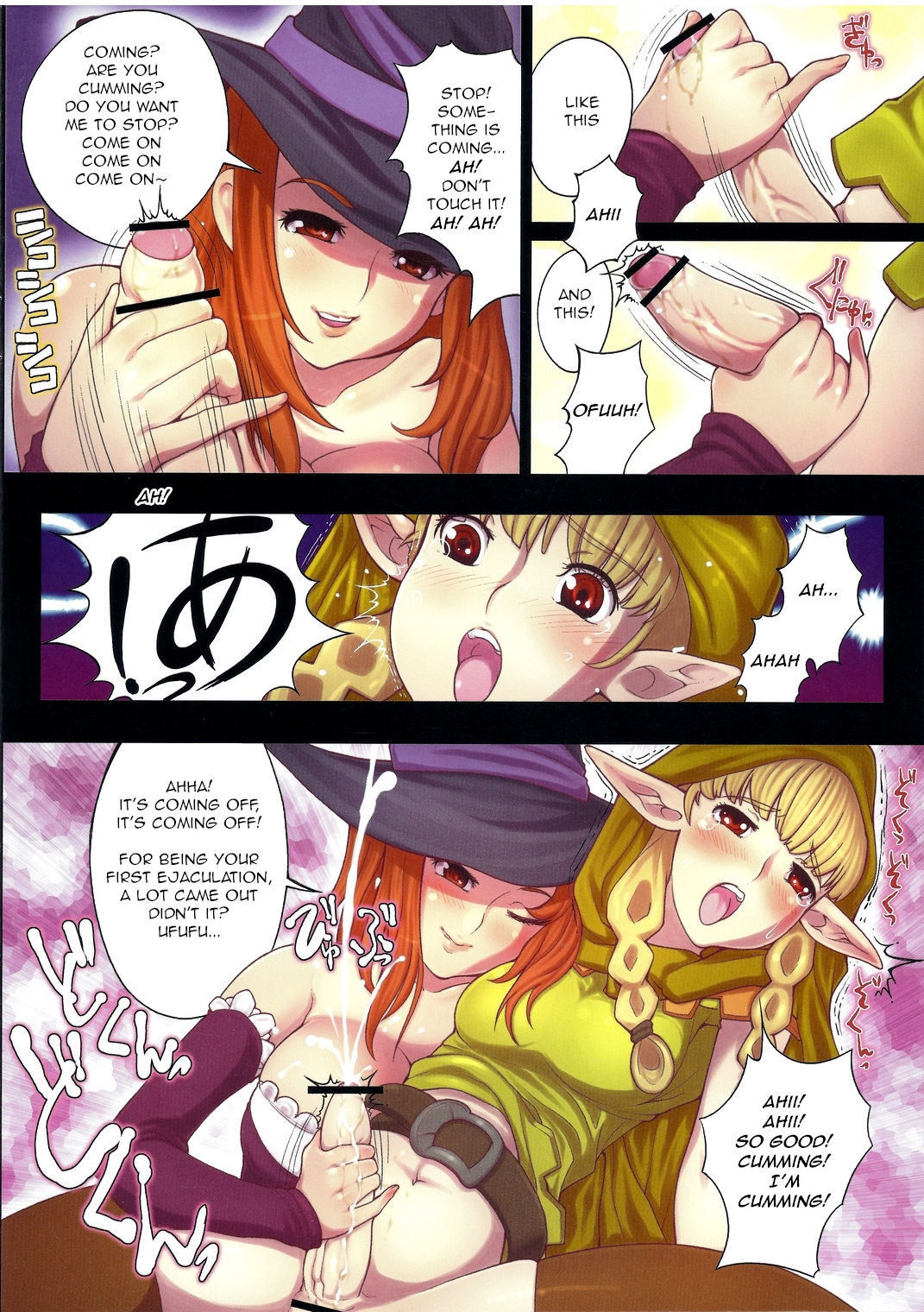 (C81) [Tsujimo ga Machi ni Yattekita!!! (Tsujizen)] Erotica Crown - Bitch na Majo (Dragon's Crown) [English] [q91]