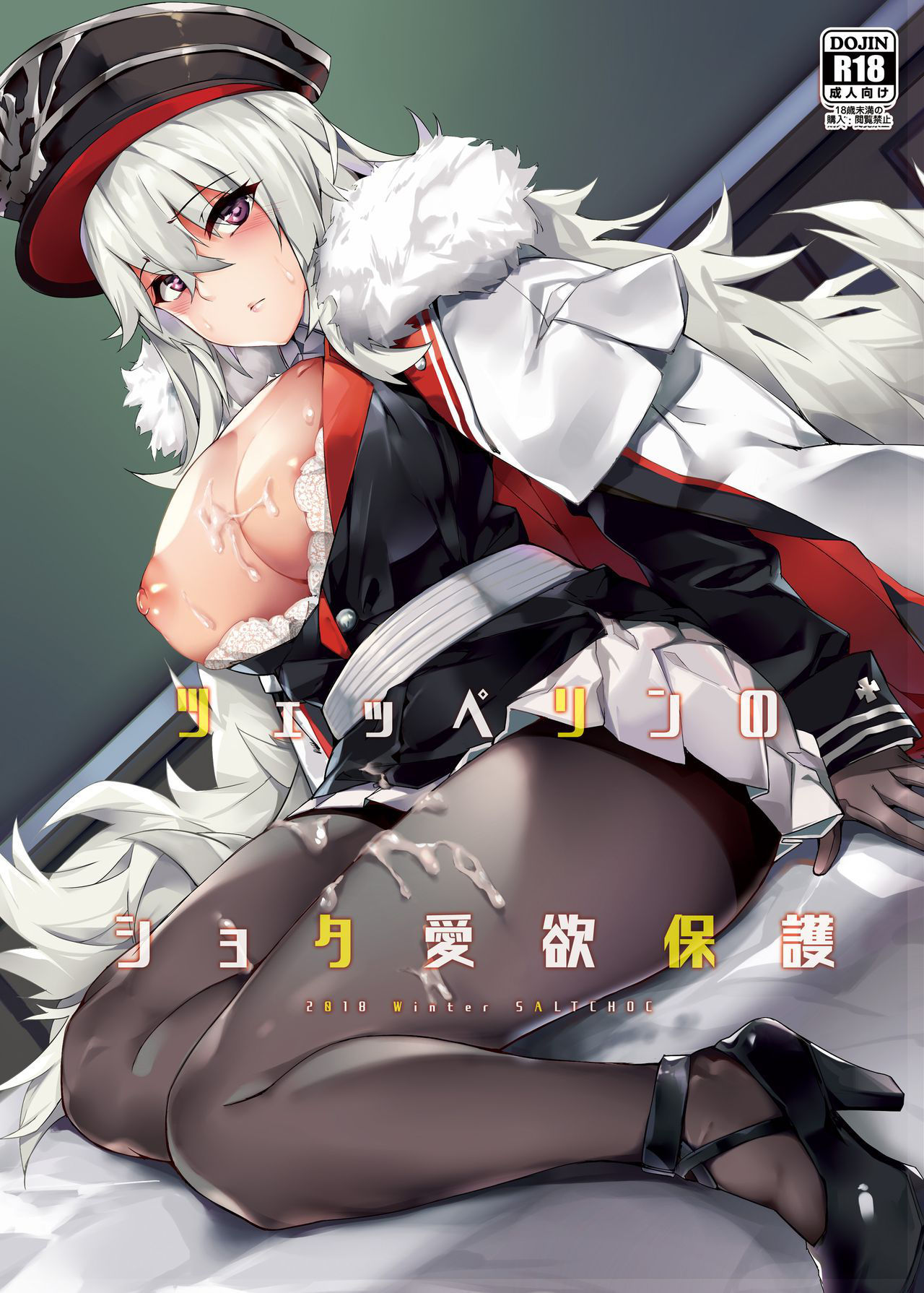 [Salt choc (Naha 78)] Zeppelin no Shota Aiyoku Hogo (Azur Lane) [Chinese] [無邪気漢化組] [Digital]