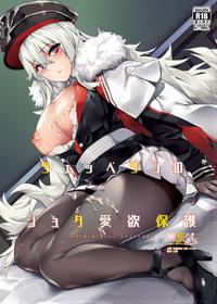 [Salt choc (Naha 78)] Zeppelin no Shota Aiyoku Hogo (Azur Lane) [Chinese] [無邪気漢化組] [Digital]