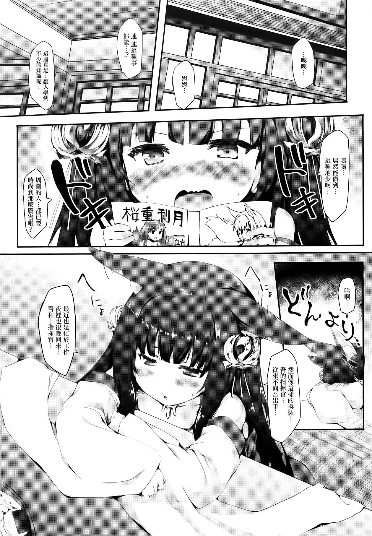 (C94) [Nechorapoddo (Nanpuu)] Nagato-chan wa Haitenai (Azur Lane) [Chinese] [無邪気漢化組]