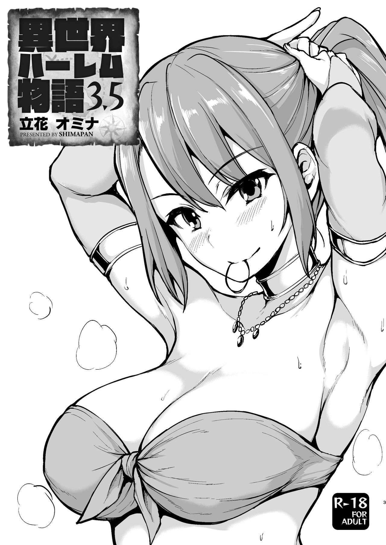 [Shimapan (Tachibana Omina)] Isekai Harem Monogatari 3.5 [English] [Beefy Waffles] [Digital]