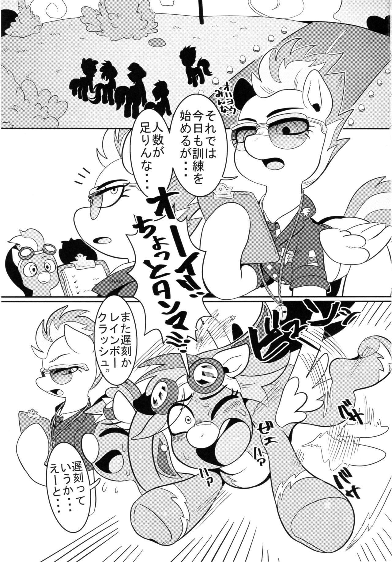 (Shinshun Kemoket 4) [Tetsugakuteki Zombie (Nekubila)] Nijiiro no Houshigakari (My Little Pony: Friendship Is Magic)