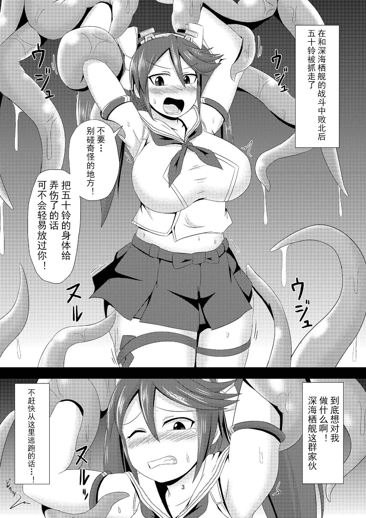 (SC65) [Ikameshi Shokudou (Ikameshi)] Shinkaiseikanka Kaishuu (Kantai Collection -KanColle-) [Chinese] [可乐x不咕鸟汉化组]