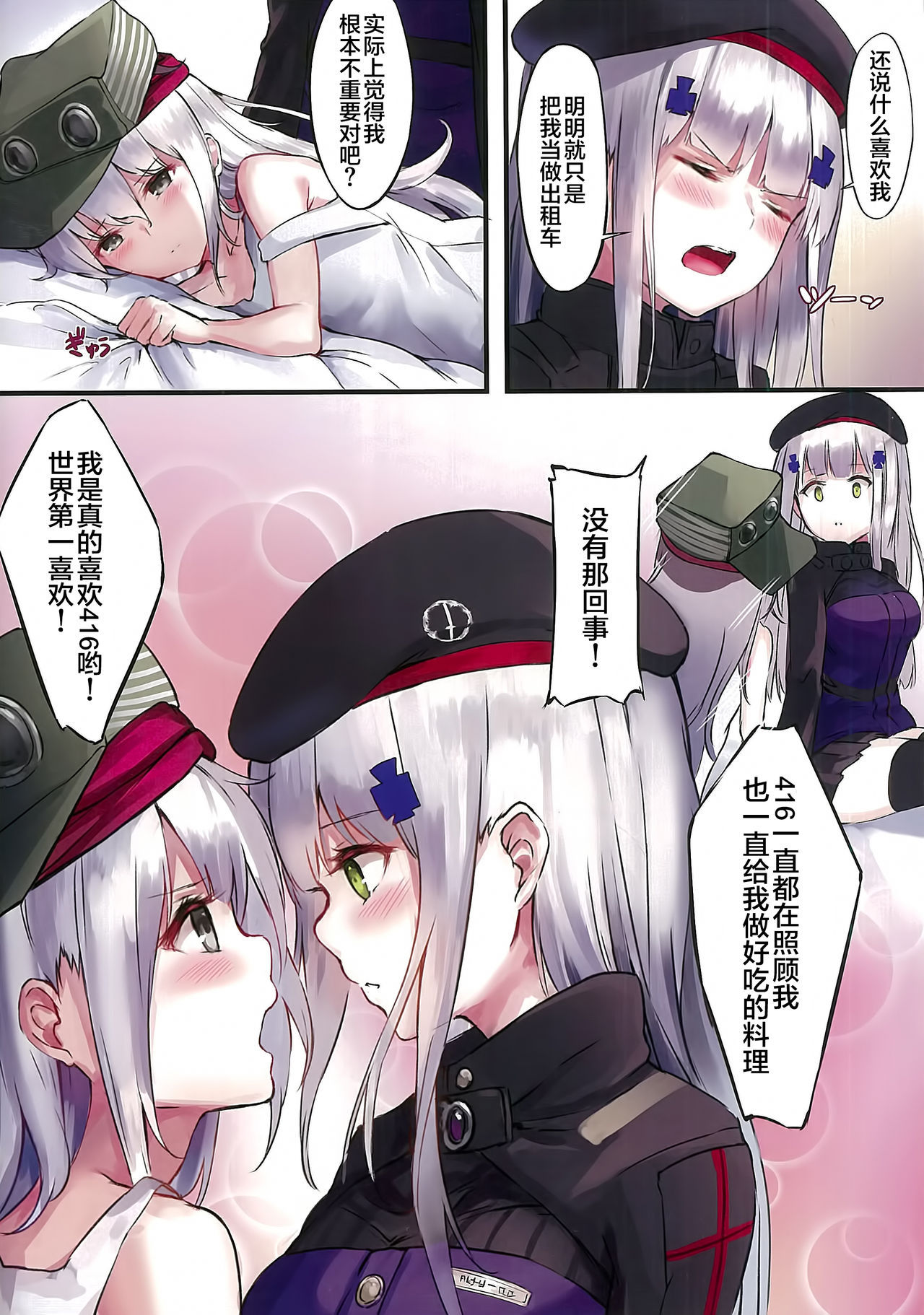 (C95) [Gintou Seika (Tamasatou)] NurMitDir (Girls' Frontline) [Chinese] [寂月汉化组X脸肿汉化组]