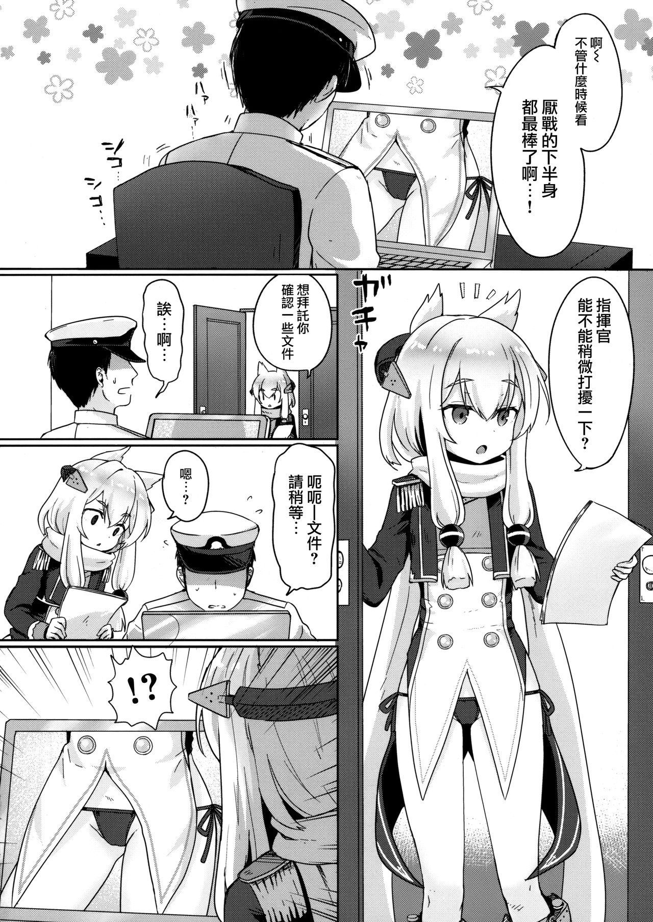 (C95) [Wasabi Mochi (Momosawa)] Little Old Lady (Azur Lane) [Chinese] [兔司姬漢化組]