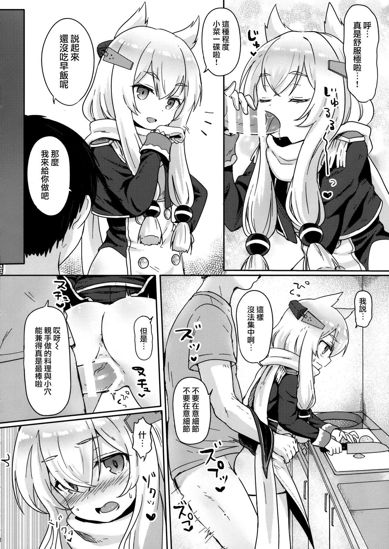 (C95) [Wasabi Mochi (Momosawa)] Little Old Lady (Azur Lane) [Chinese] [兔司姬漢化組]