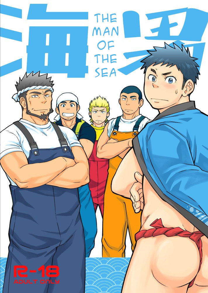 [Draw Two (Draw2)] Umi no Otoko | The Man of the Sea [English] [Decensored] [Digital]