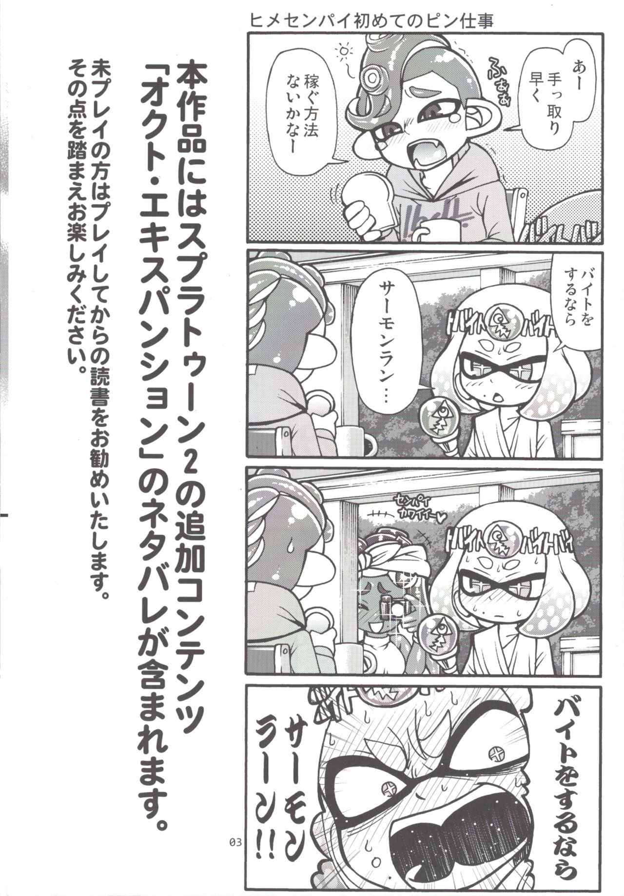 (C95) [CELLULOID-ACME (Chiba Toshirou)] Slowly you will be loved (Splatoon)