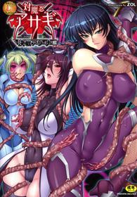 [Anthology] Bessatsu Comic Unreal Taimanin Asagi Kessen Arena Hen