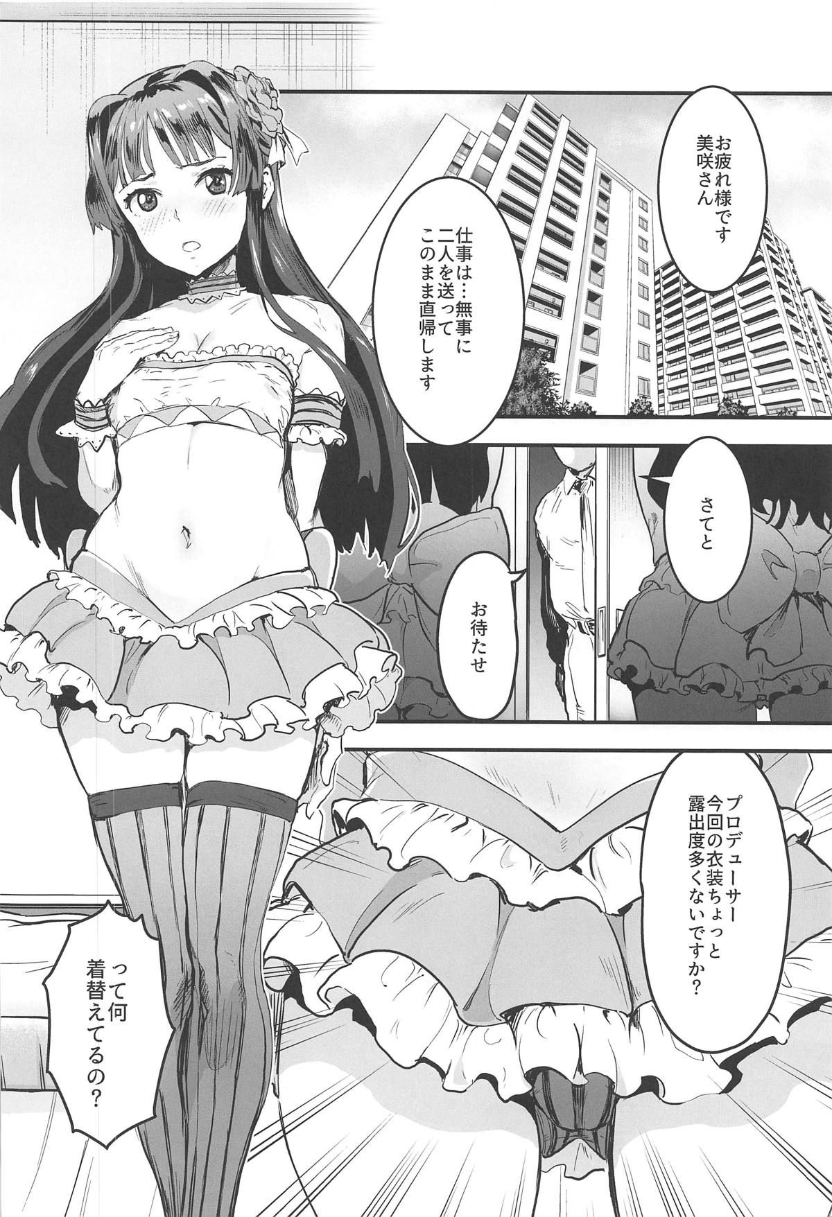 (C95) [Manga Super (Nekoi Mie)] Million Baby (THE IDOLM@STER MILLION LIVE!)