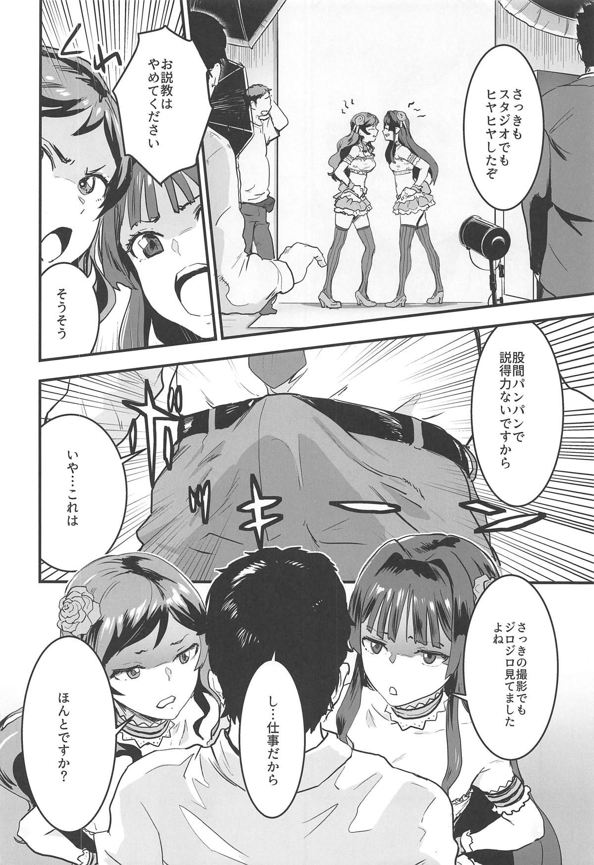 (C95) [Manga Super (Nekoi Mie)] Million Baby (THE IDOLM@STER MILLION LIVE!)