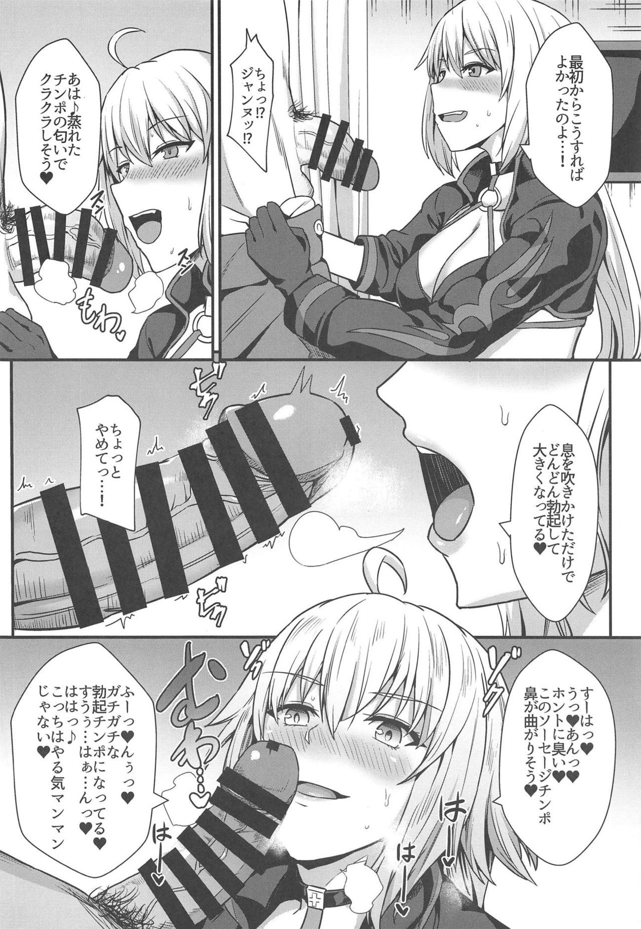 (C95) [Kaokuba (Shinyashiki)] Seiteki na Mono no Gainen (Fate/Grand Order)