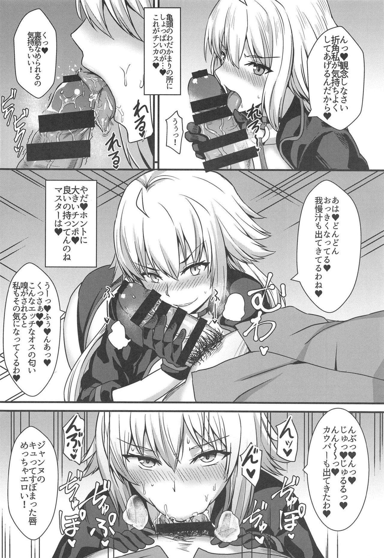 (C95) [Kaokuba (Shinyashiki)] Seiteki na Mono no Gainen (Fate/Grand Order)