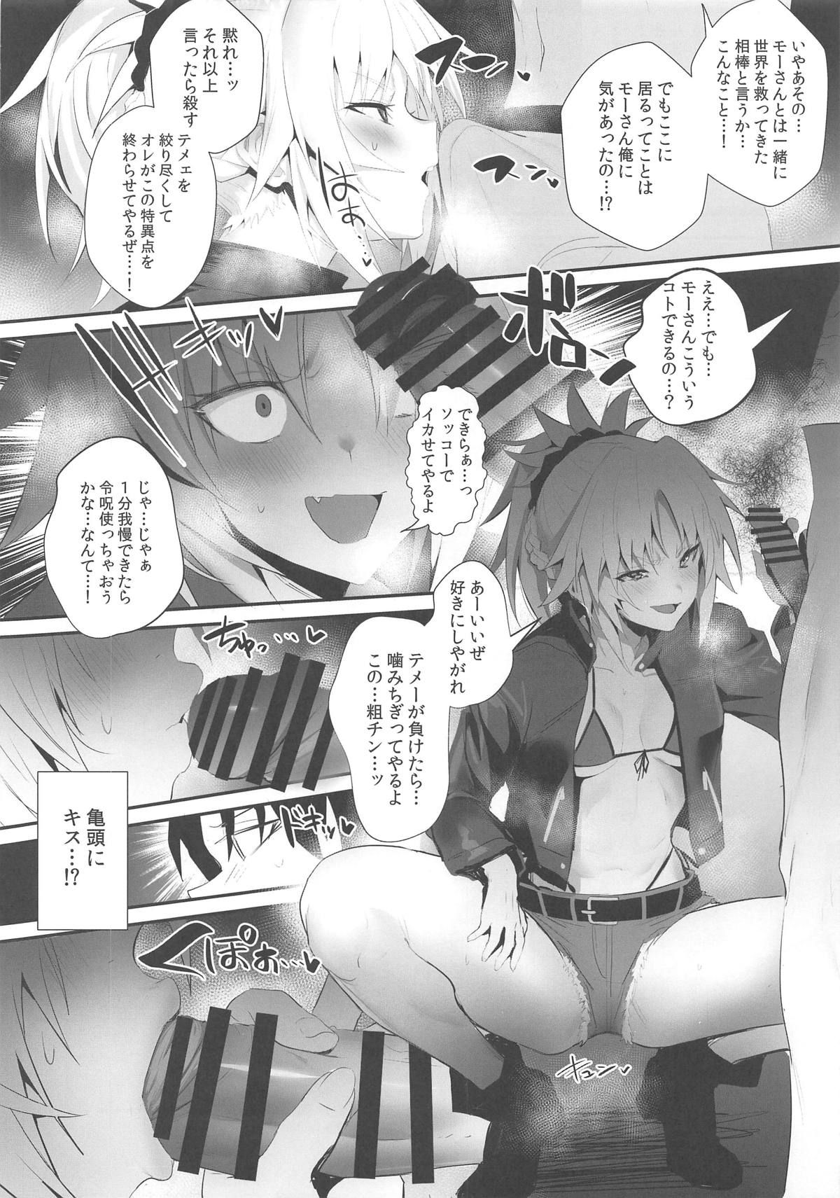 (C95) [Jitaku Vacation (Ulrich)] SUKEBE Order VOL. 02 (Fate/Grand Order)