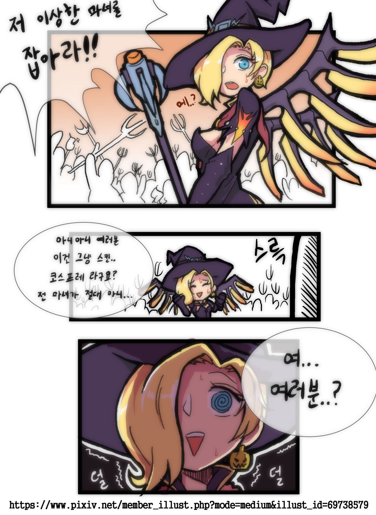 [Creeen] Witch Mercy (Overwatch) [Korean] (uncensored)