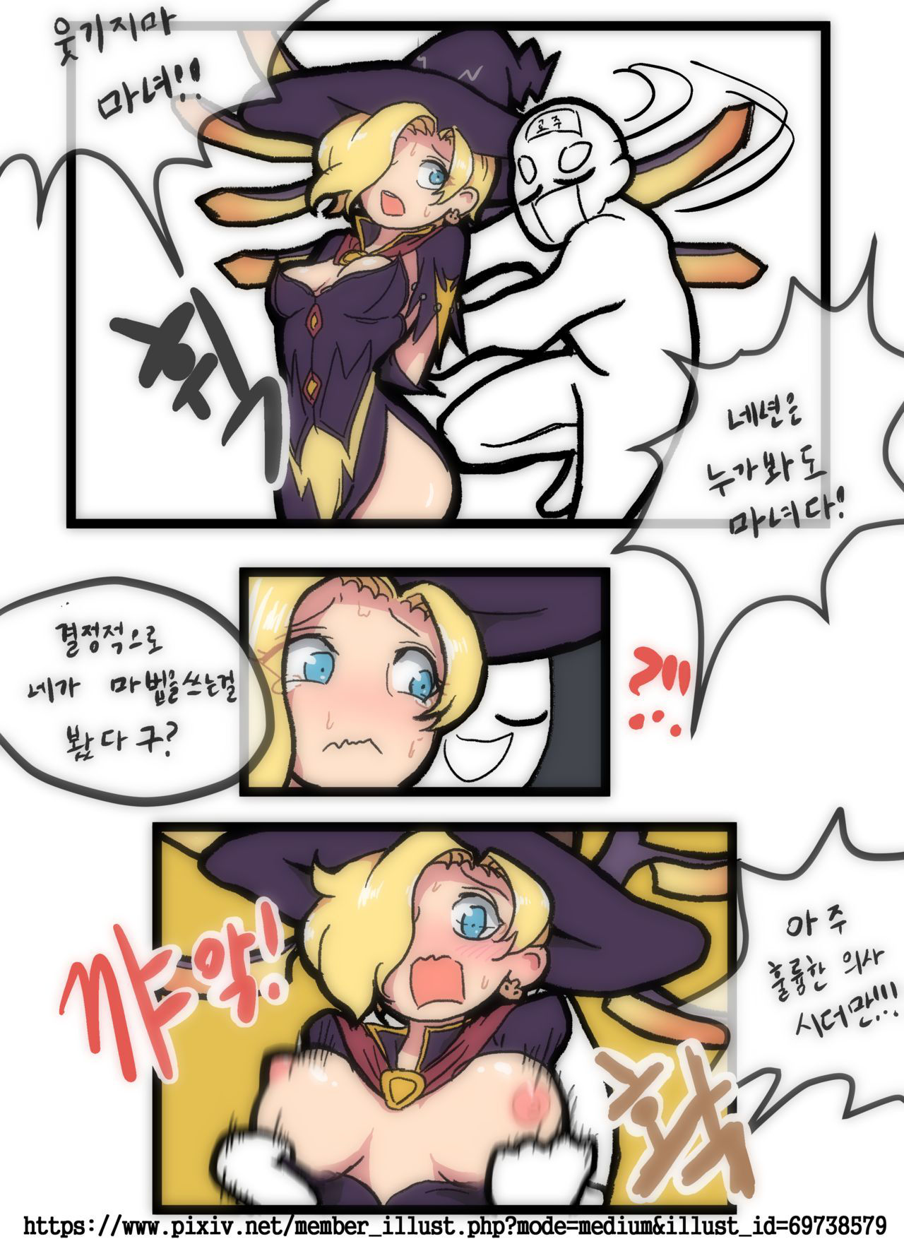 [Creeen] Witch Mercy (Overwatch) [Korean] (uncensored)