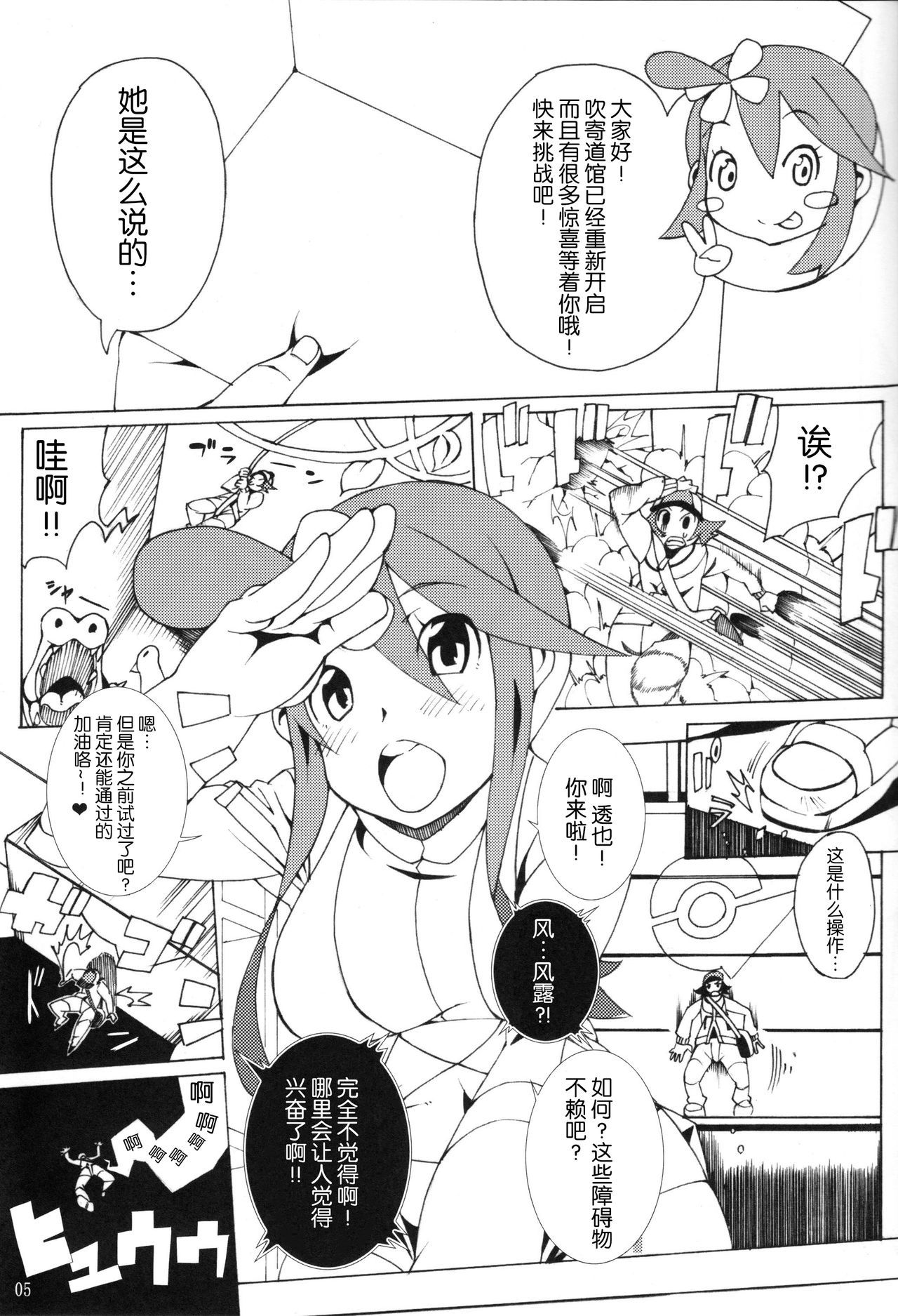 (C80) [PilotStar (Iso Nogi)] Buttobi Girl to Motto Ii Koto (Pokémon Black and White) [Chinese] [胸垫汉化组]