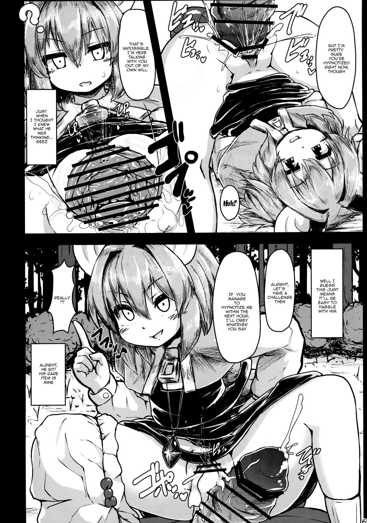 [Cheese Company (Peso)] Saiminchuu (Touhou Project) [English] {Doujins.com} [Digital]