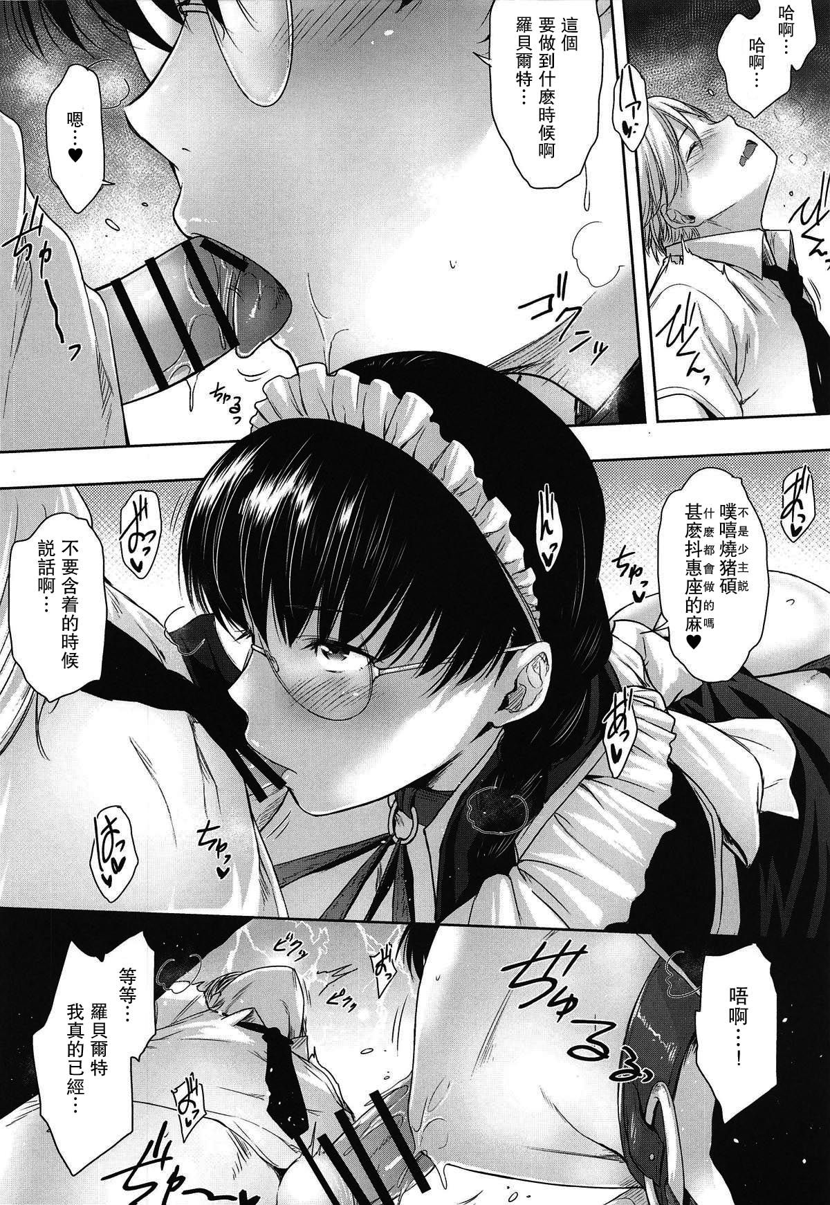 (C95) [O.S (Barlun)] Maid no Tsutome (Black Lagoon) [Chinese] [瓜皮汉化]