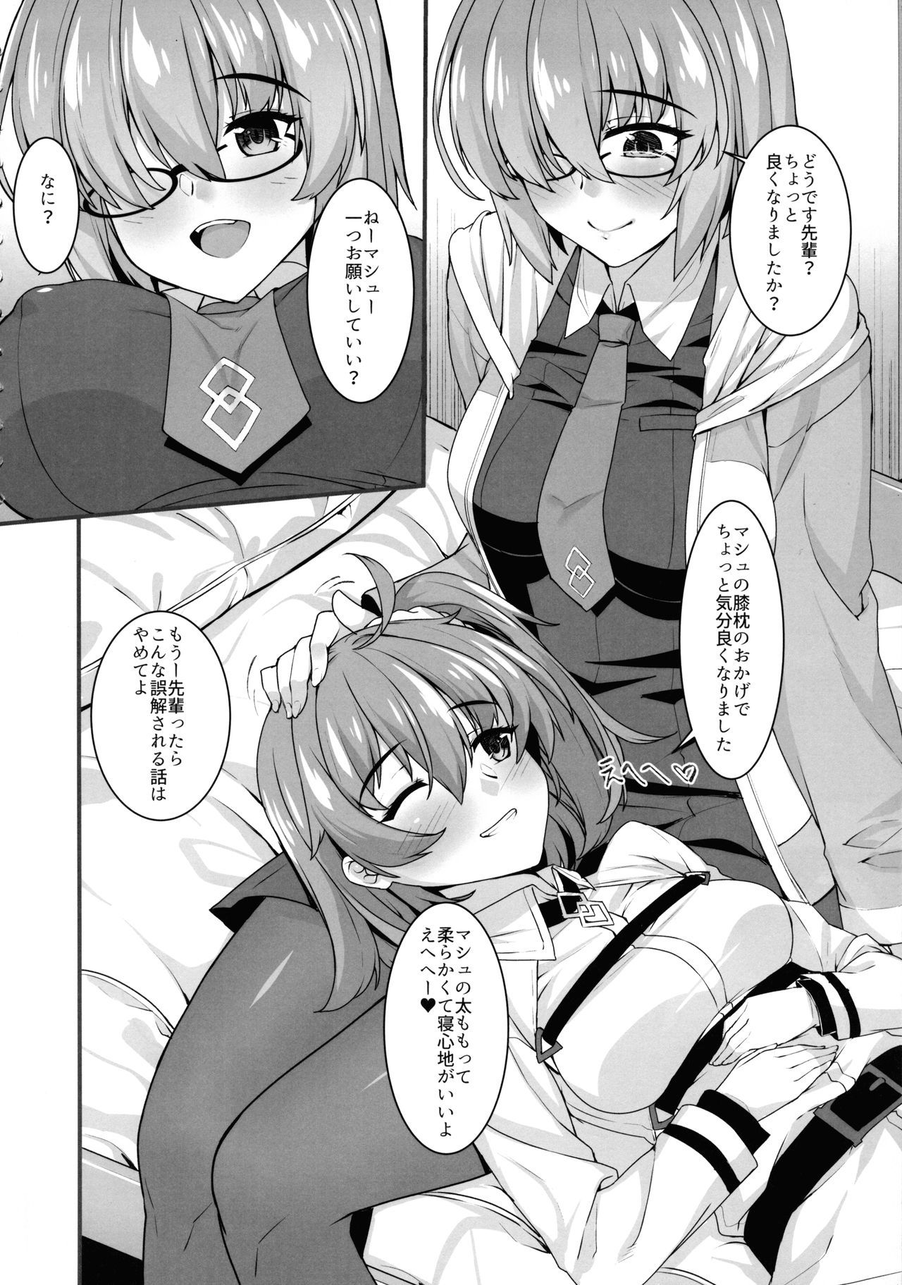 (C95) [Kuma no Ana (Shirokuma A)] Gudako to Dosukebe Kouhai no Futanari Jijou (Fate/Grand Order)