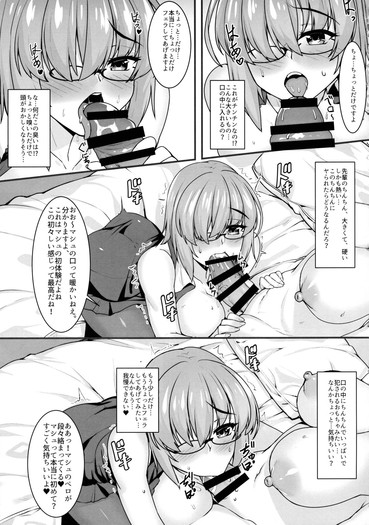 (C95) [Kuma no Ana (Shirokuma A)] Gudako to Dosukebe Kouhai no Futanari Jijou (Fate/Grand Order)