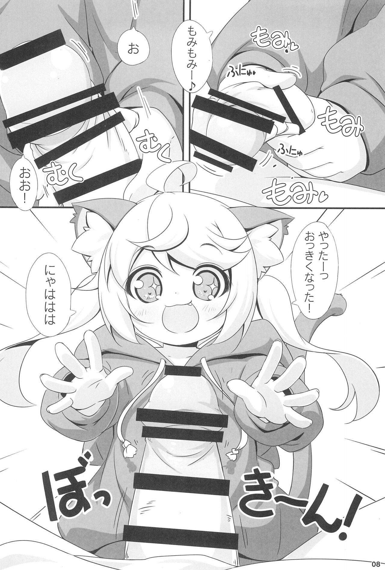 (C95) [NyankoPi (Kuwada Yuuki)] Momomo to Asobo - Let's play with Momomo