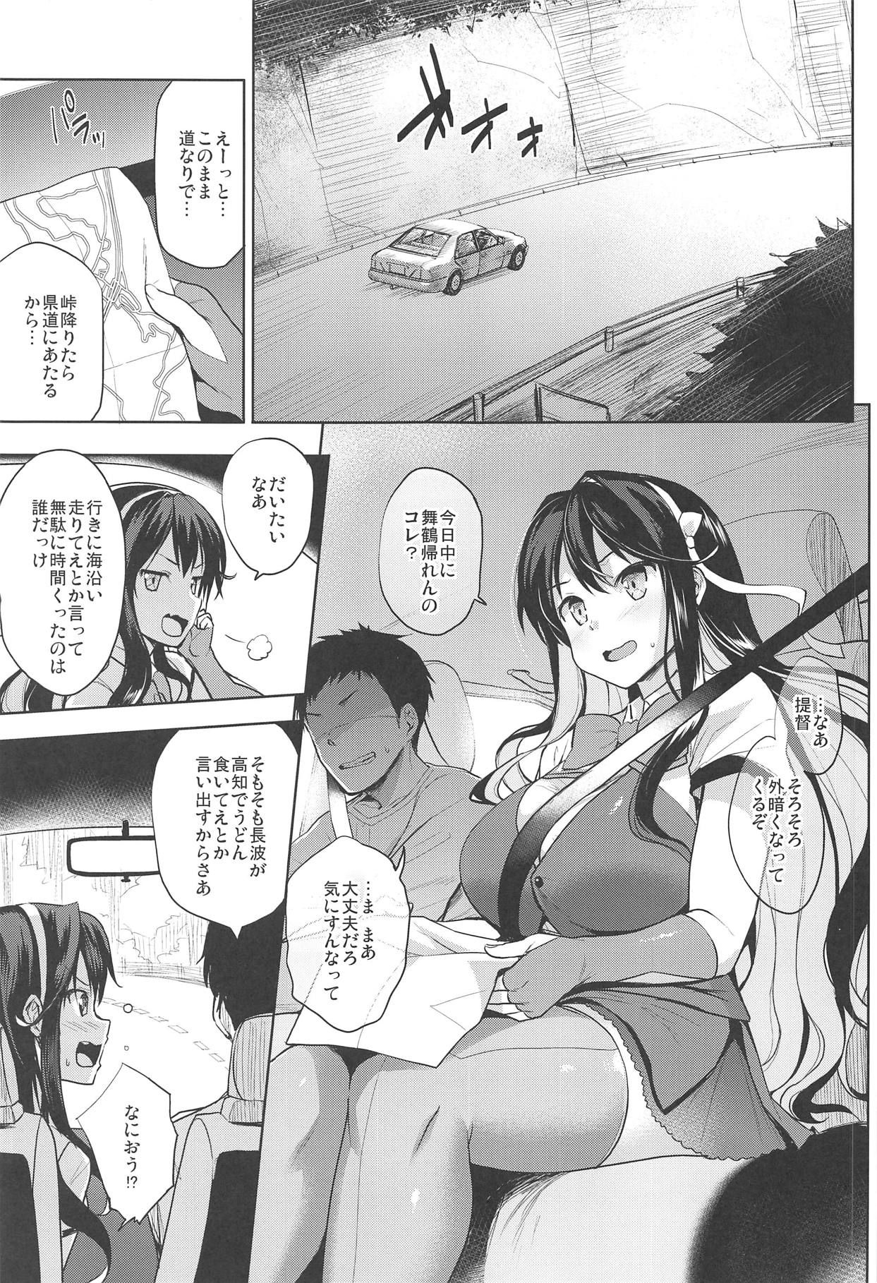 [Jouji Mujoh (Shinozuka George)] Naga Pai (Kantai Collection -KanColle-) [2019-01-20]